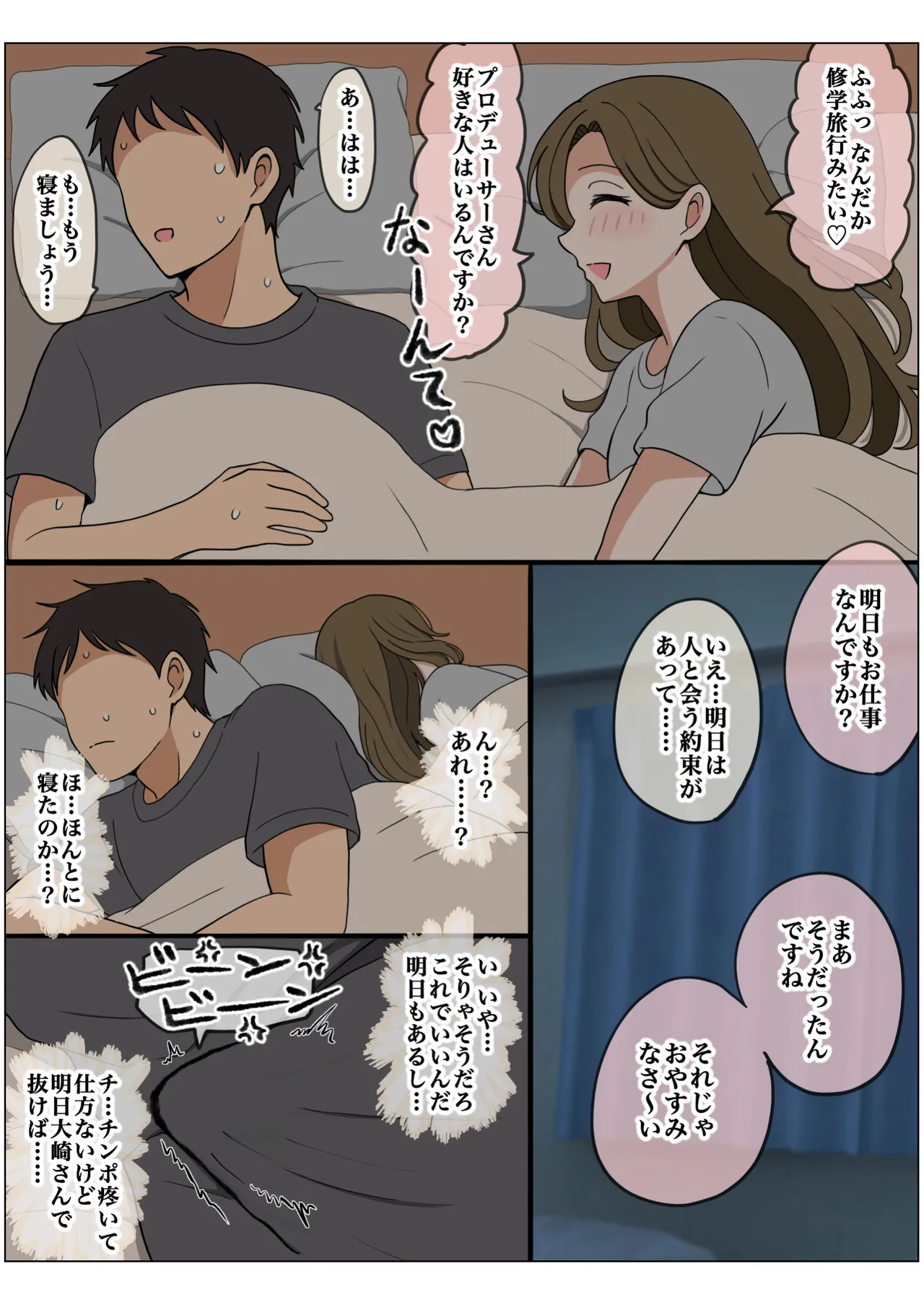 もっとも我儘なママ - page69