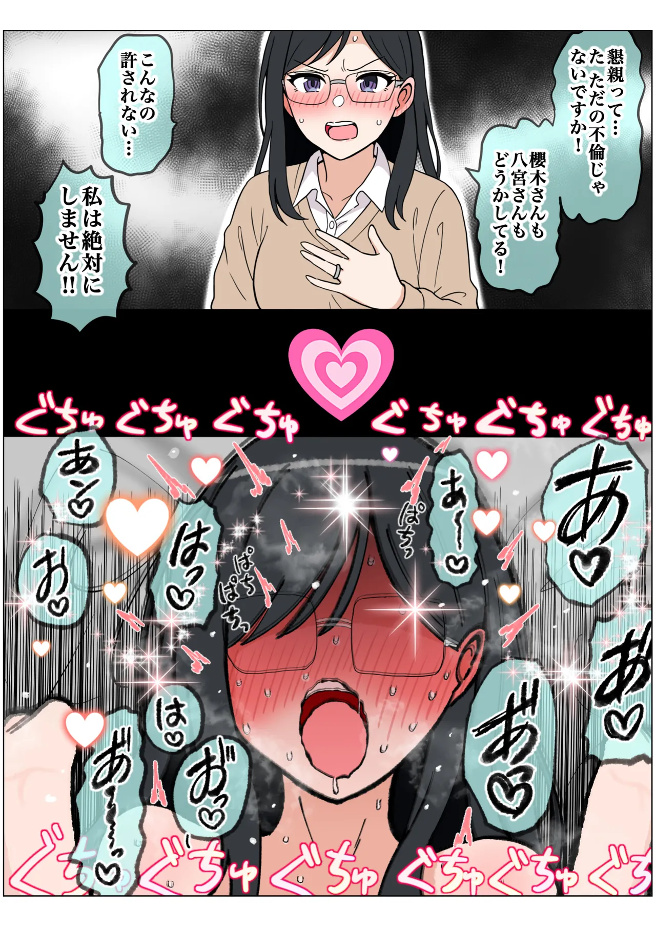 もっとも我儘なママ - page7