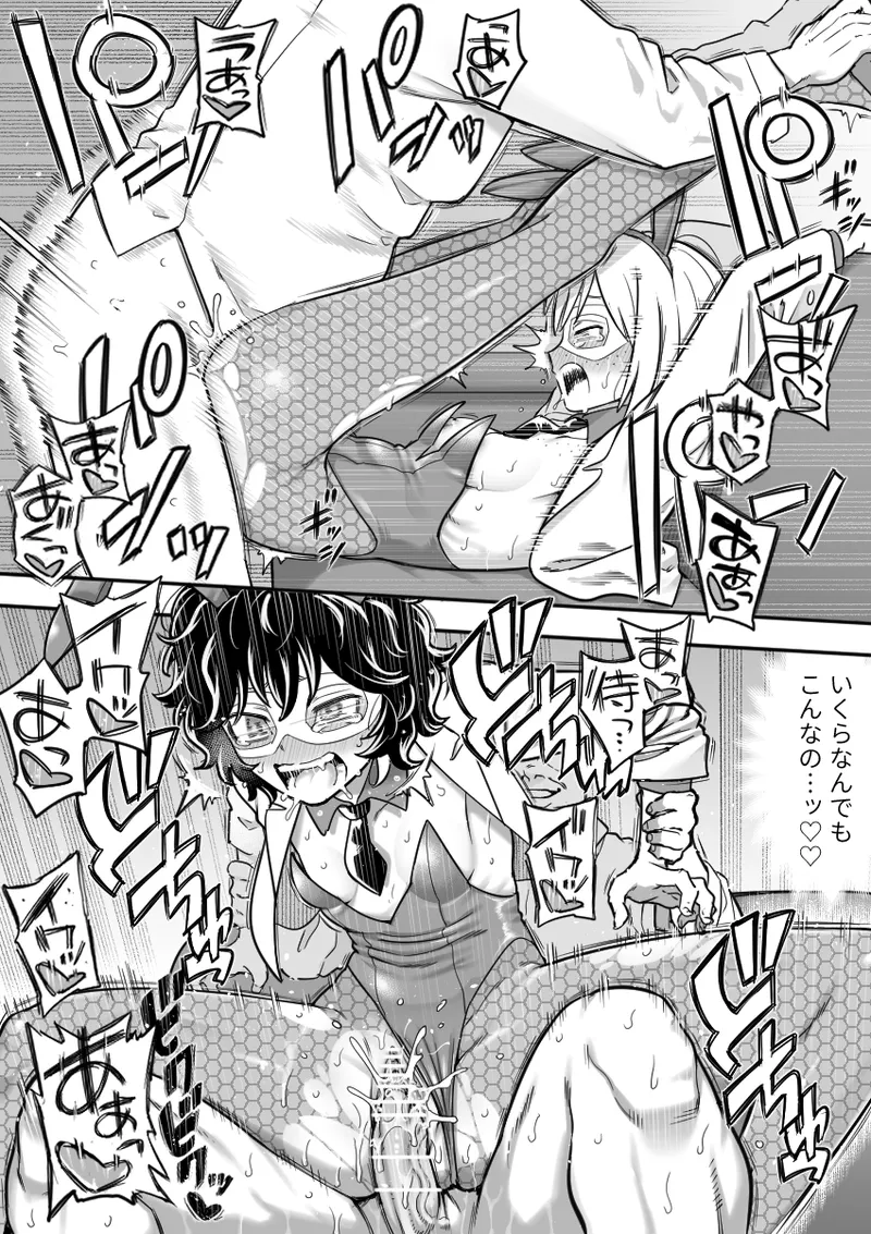 マーニー＆真希田マキ - page4