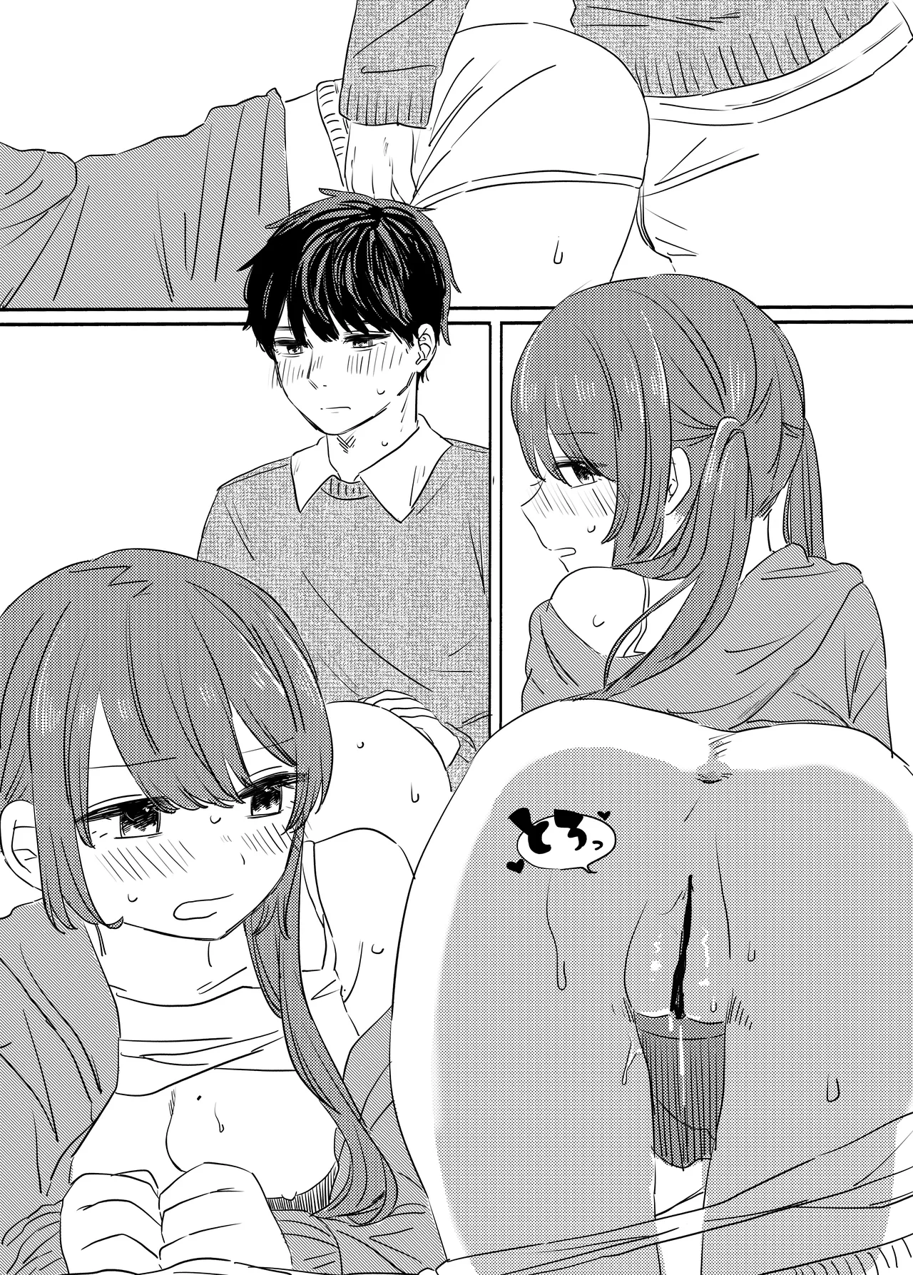 せーのでぴょん！ - page21