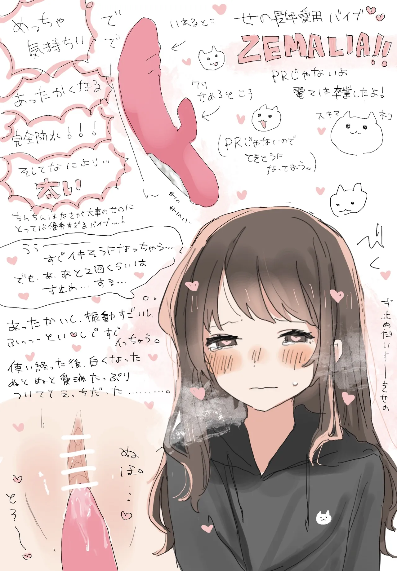 せーのでぴょん！ - page41