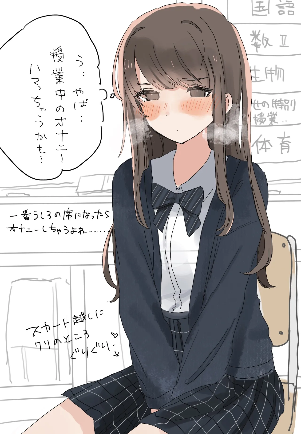 せーのでぴょん！ - page47