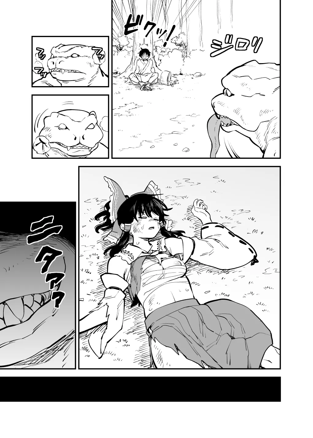 報われない霊夢 敗北if - page2