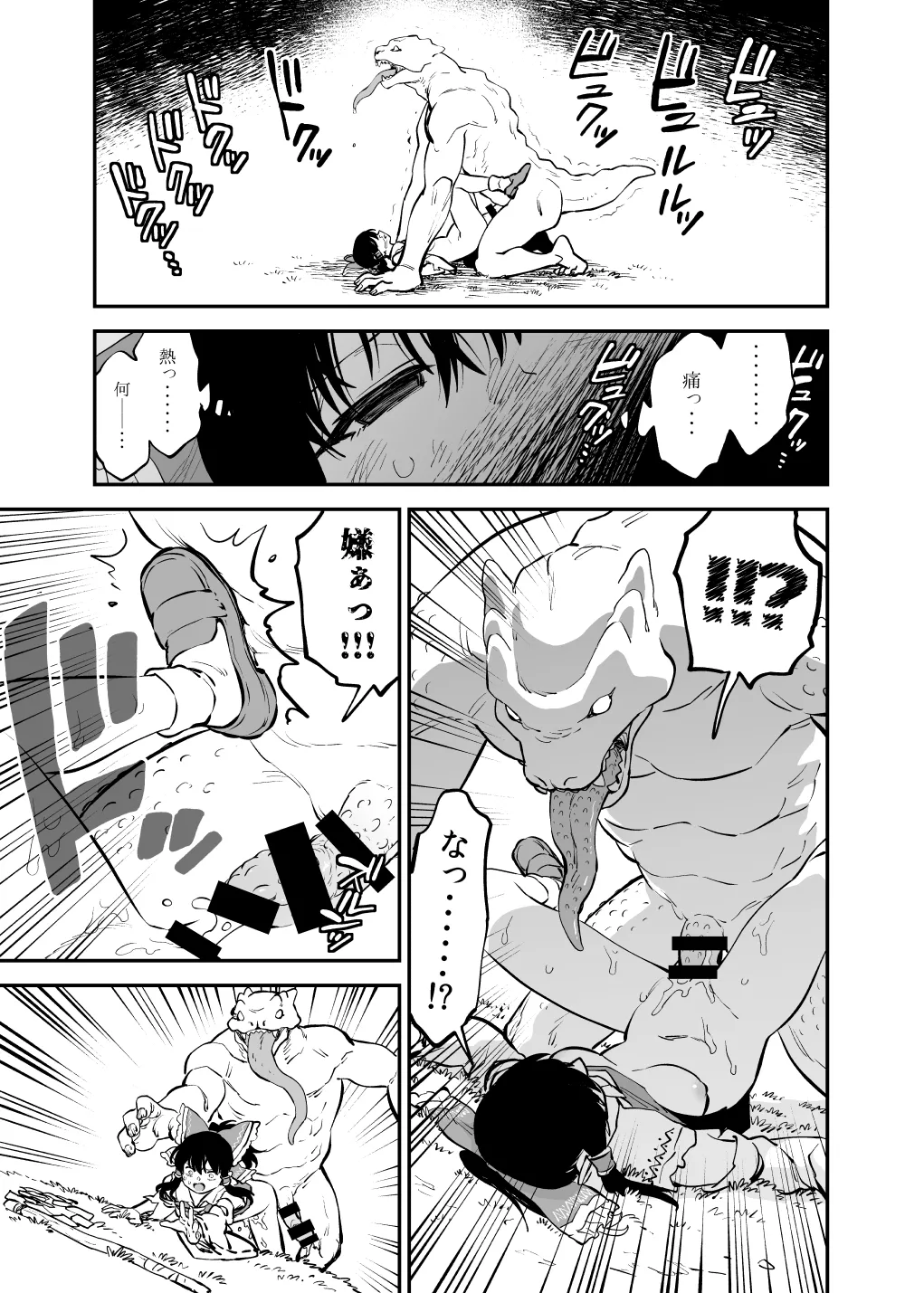 報われない霊夢 敗北if - page6