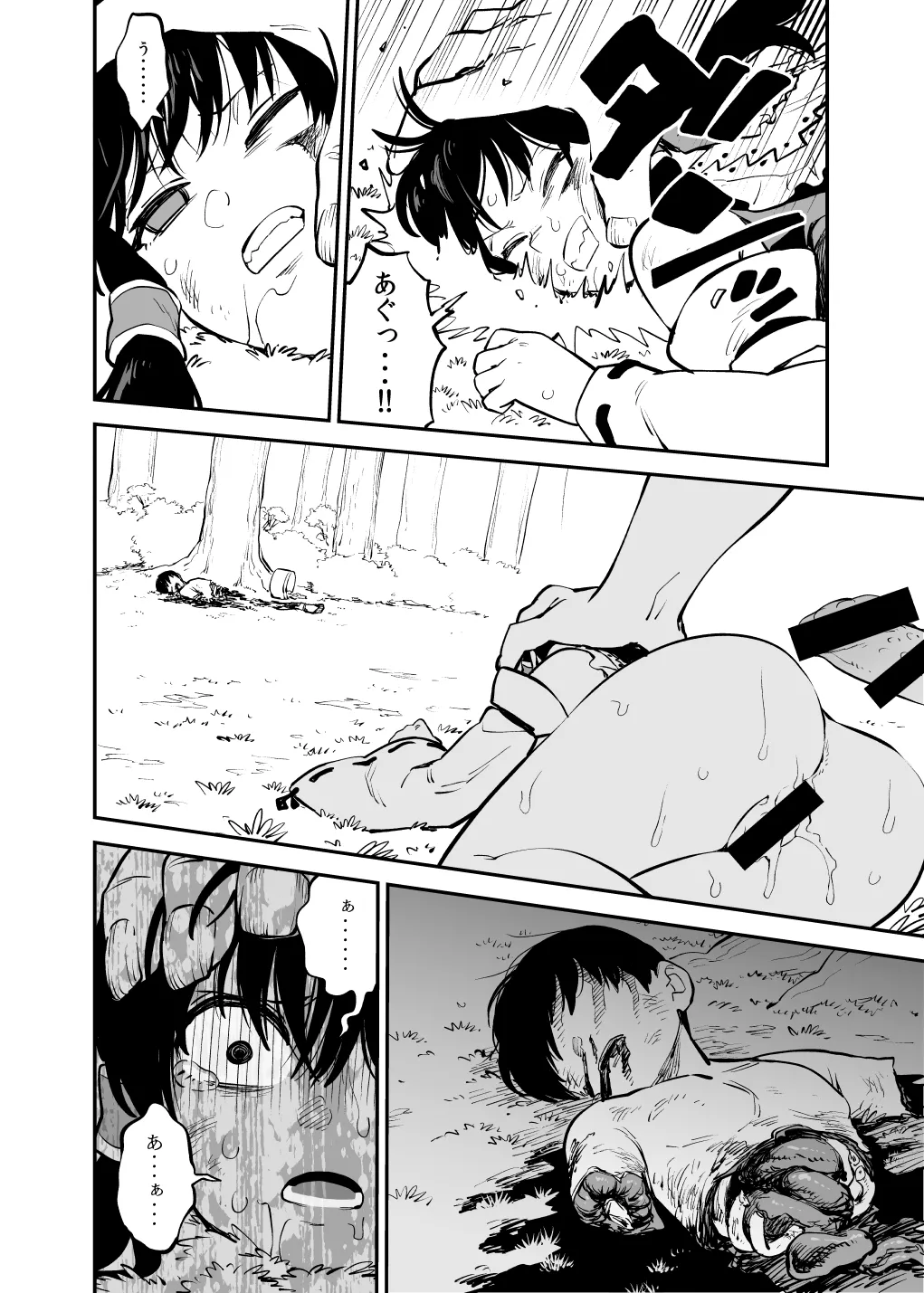 報われない霊夢 敗北if - page7