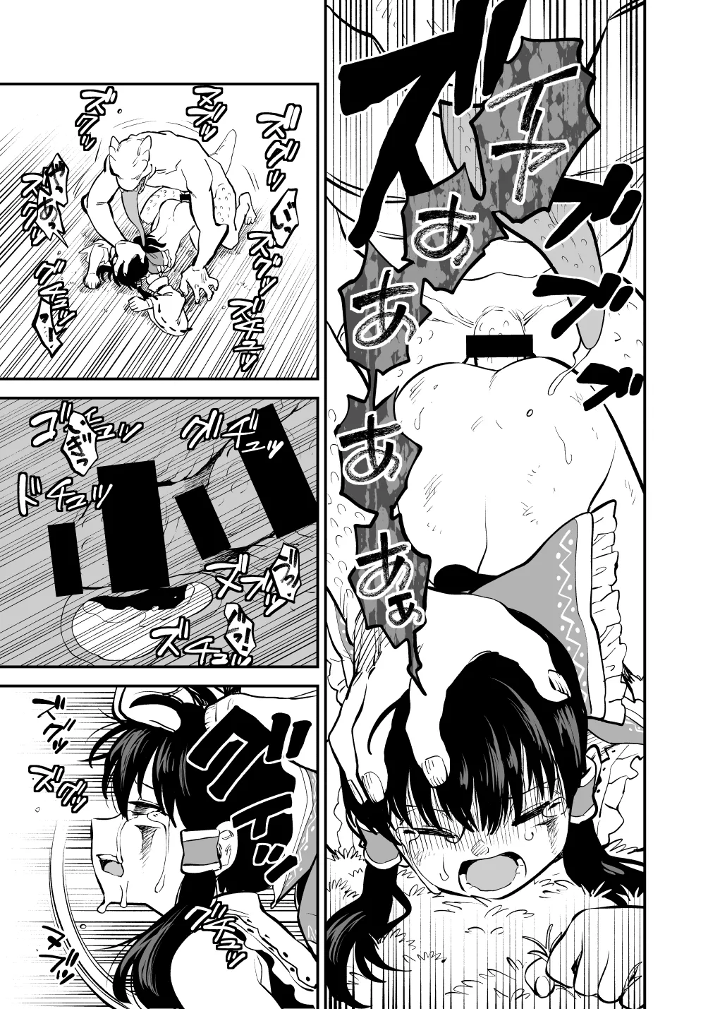 報われない霊夢 敗北if - page8
