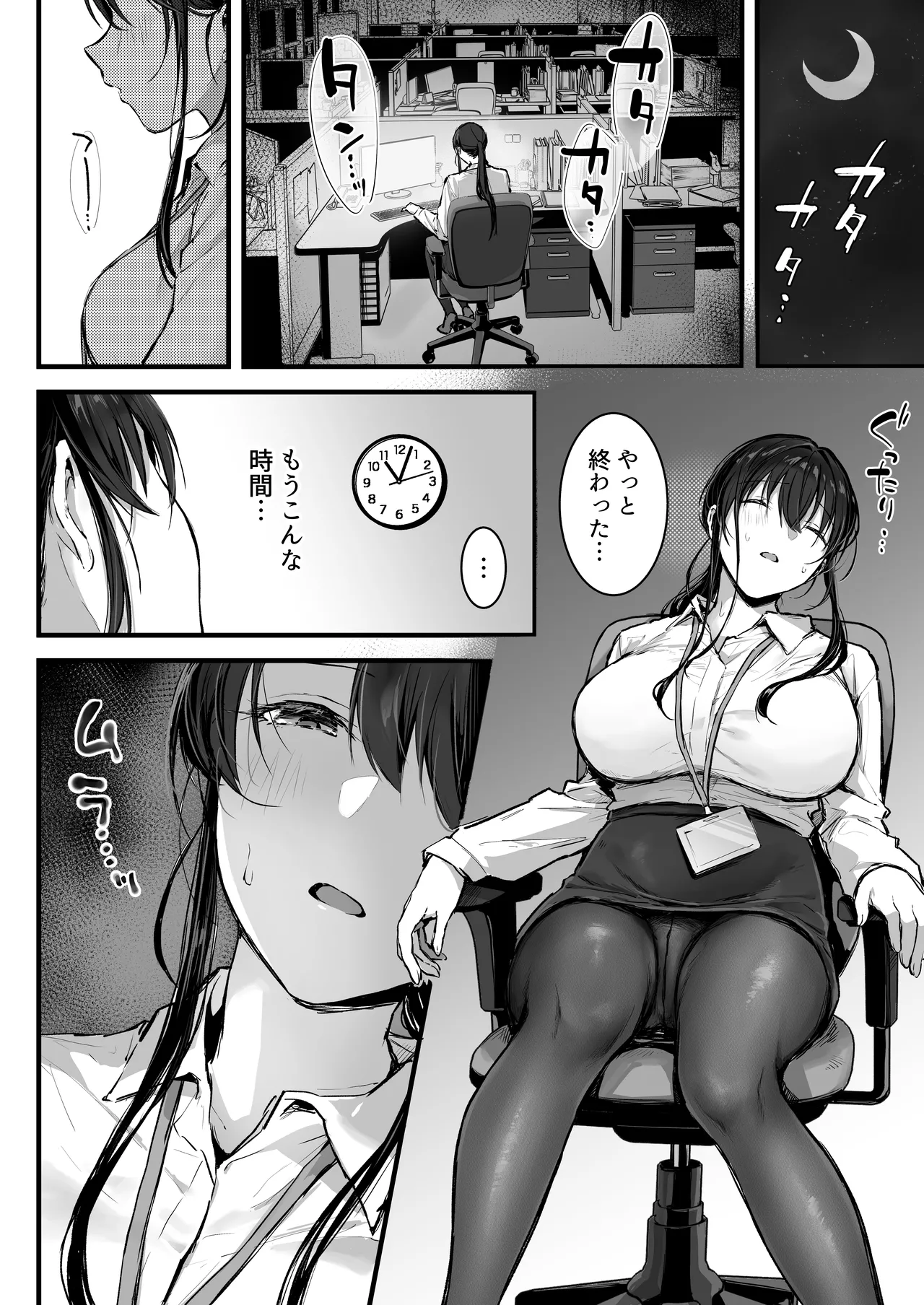 プライドの高い女上司が後輩男に分からされる話 - page11