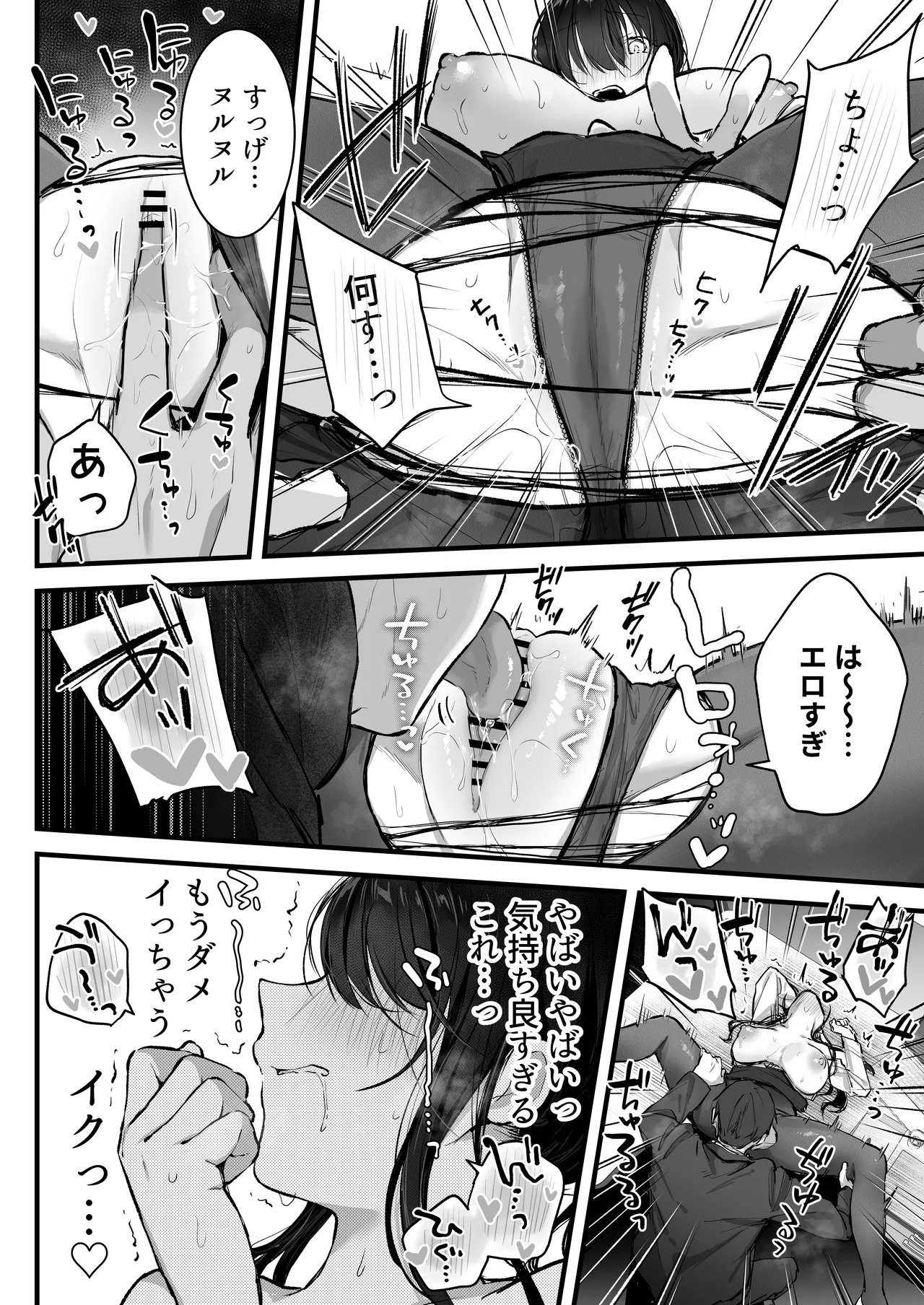 プライドの高い女上司が後輩男に分からされる話 - page27