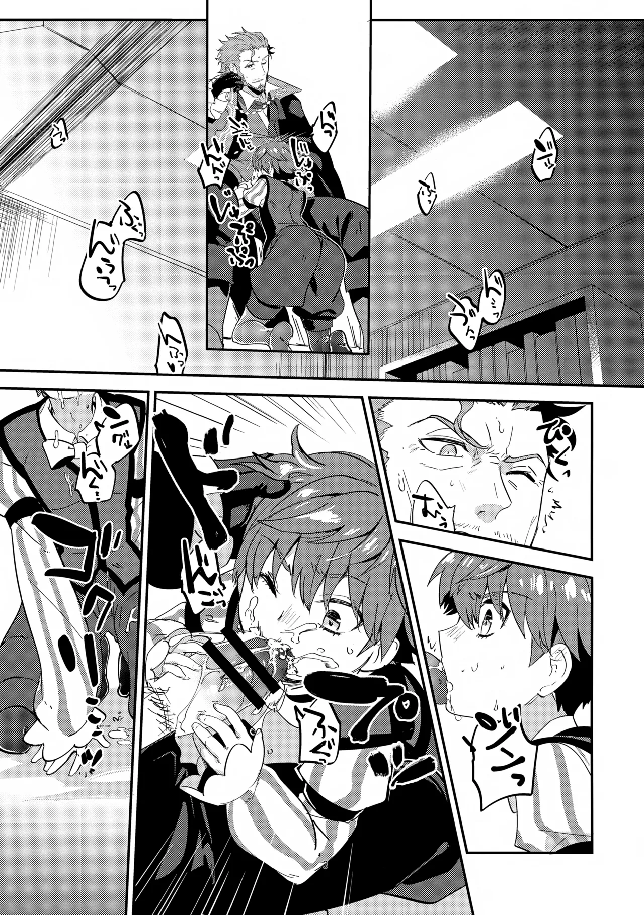 今宵の演出は如何ように？ - page4