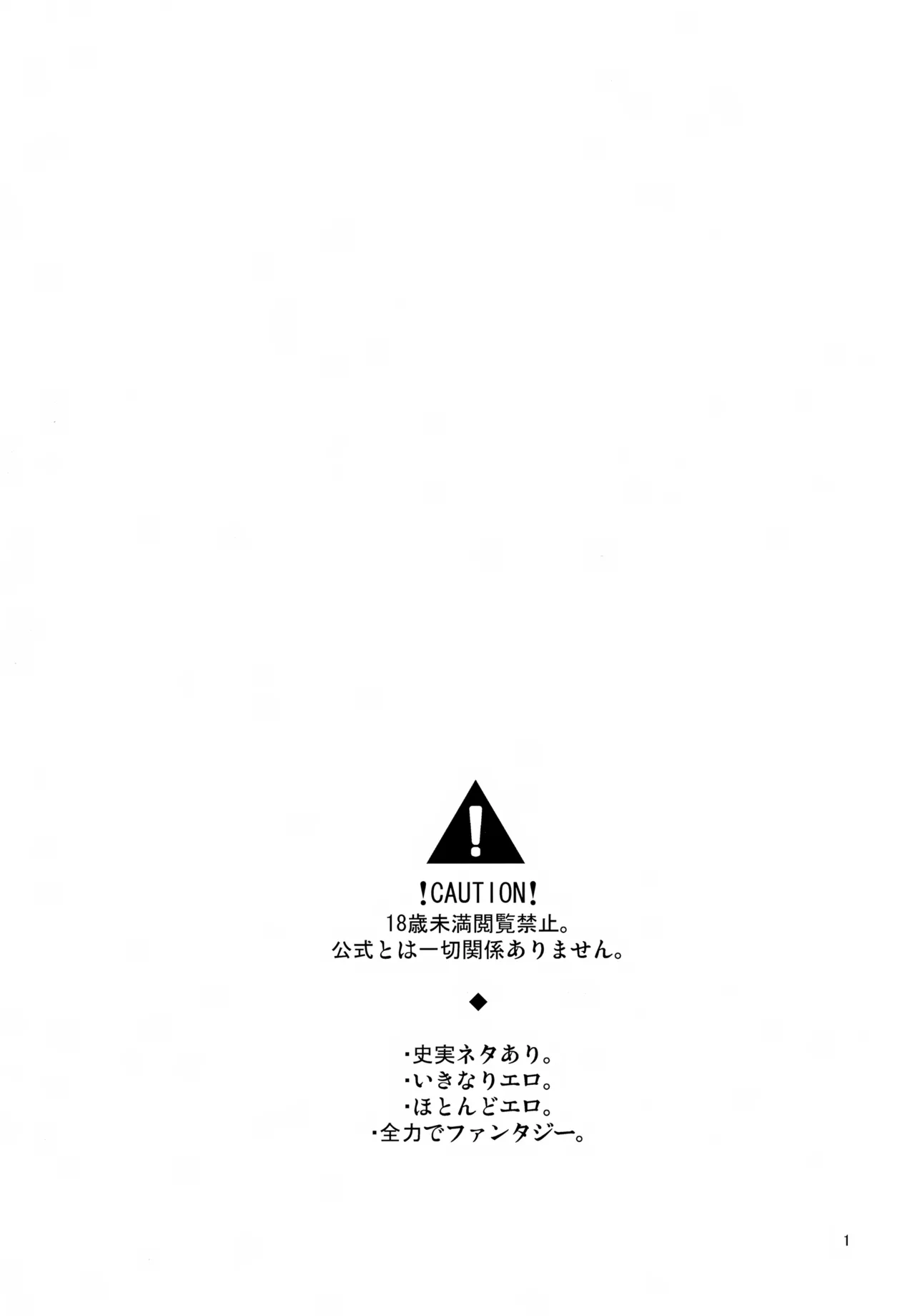 働く男×働かない男 - page2