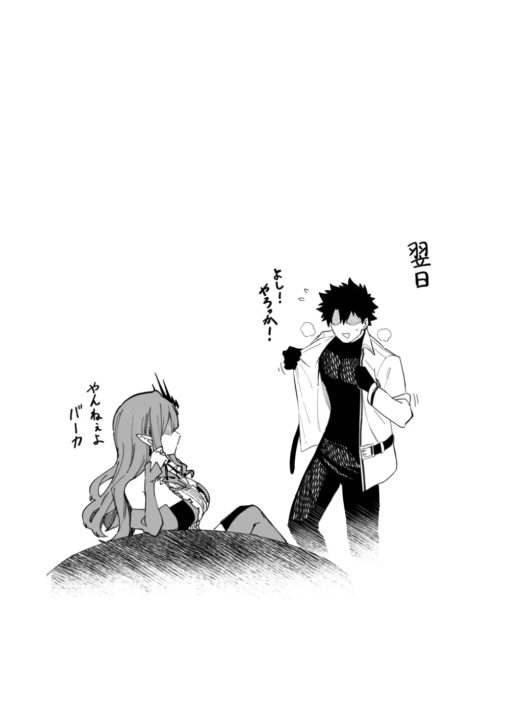 バーヴァンシー - page8