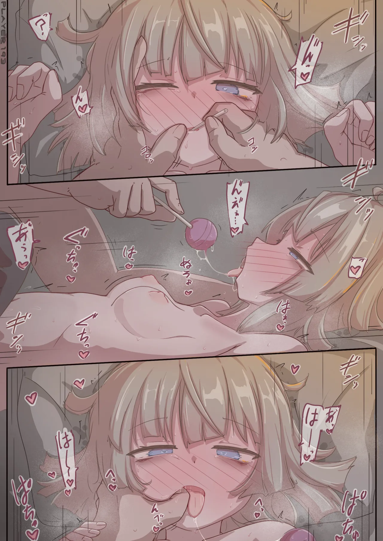 リンド - page2