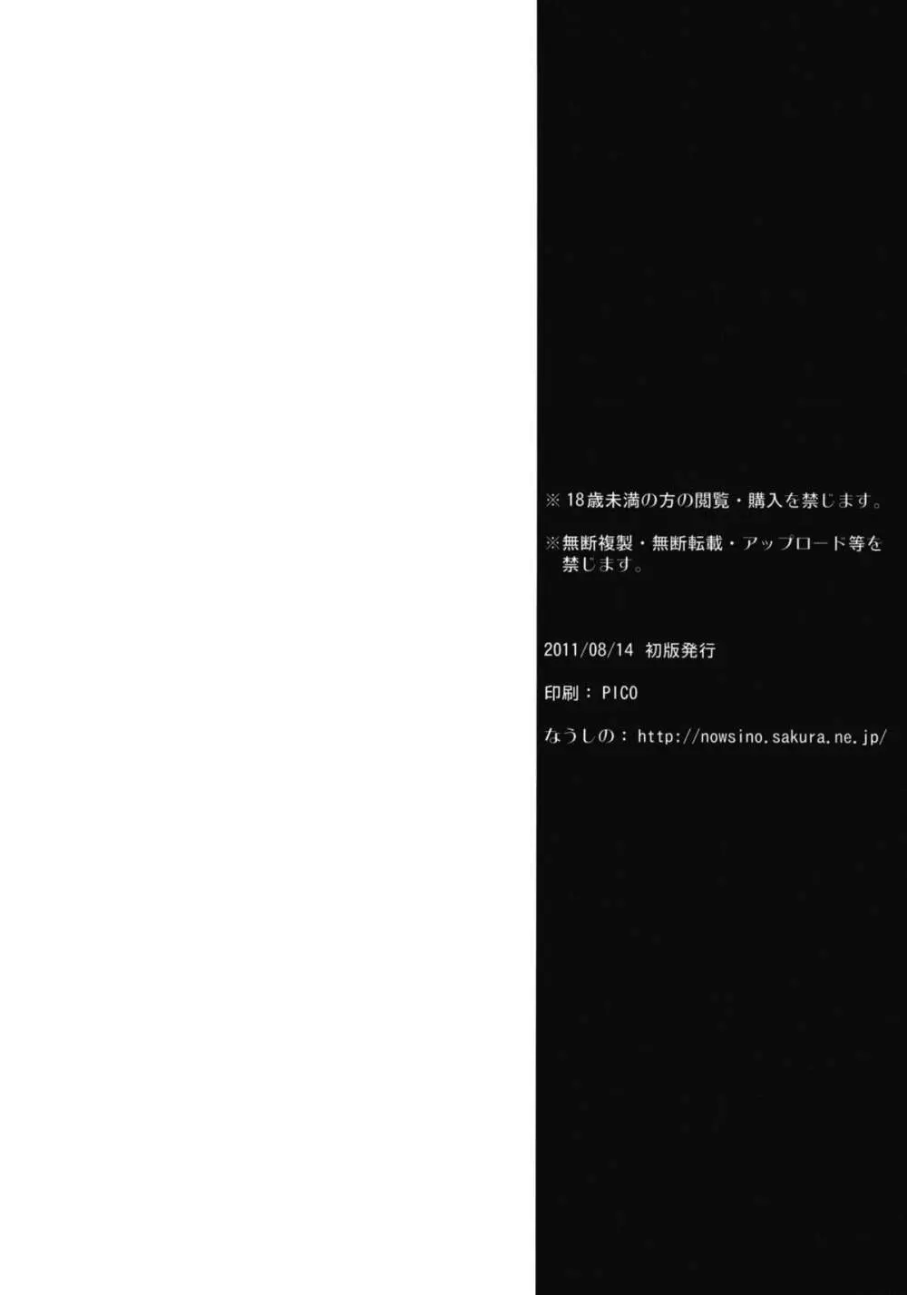 魔空通信IS +カード - page17