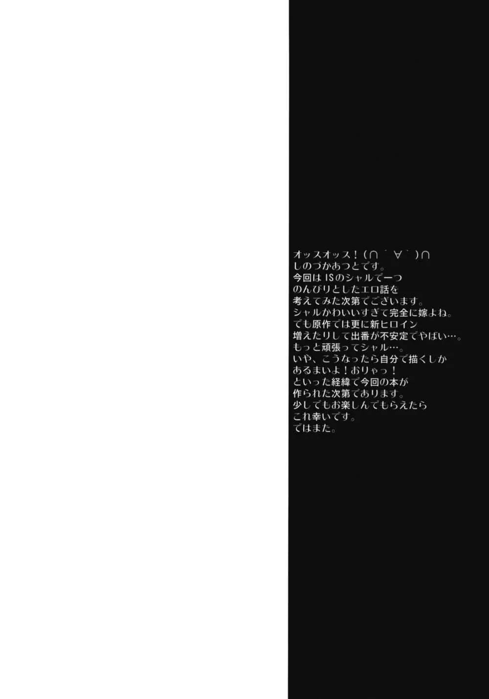 魔空通信IS +カード - page3