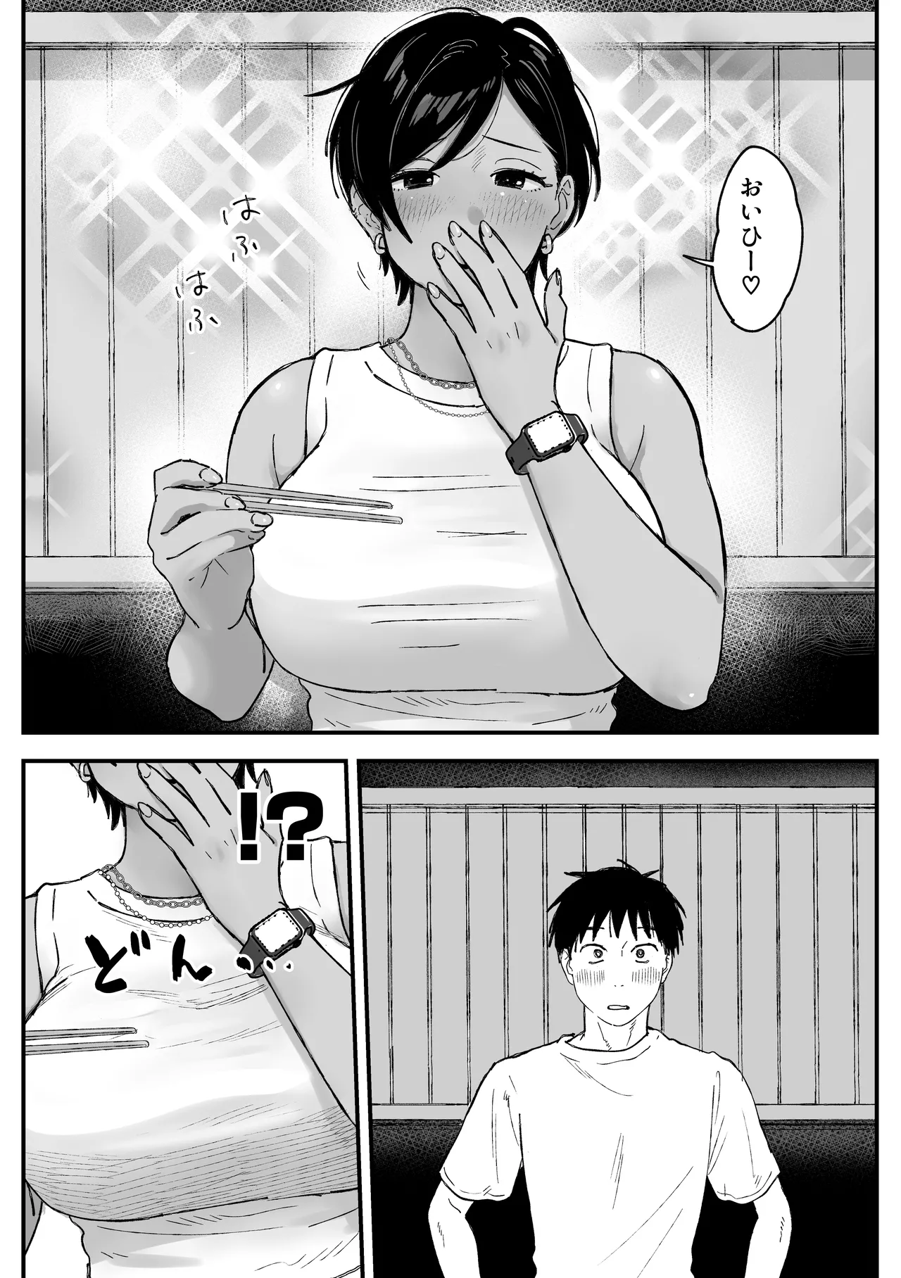 推しのエロ同人作家がえっちなお姉さんだった件 - page112