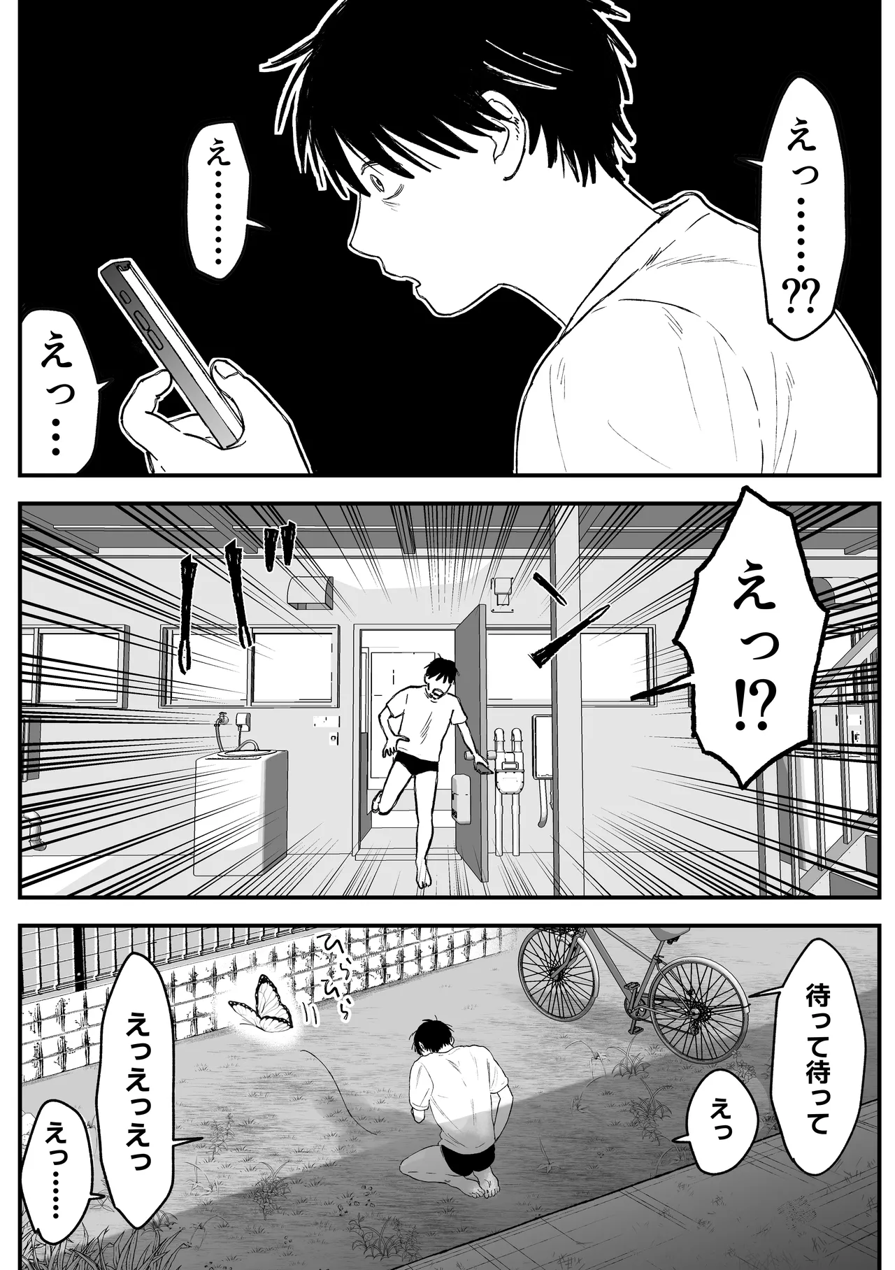 推しのエロ同人作家がえっちなお姉さんだった件 - page12