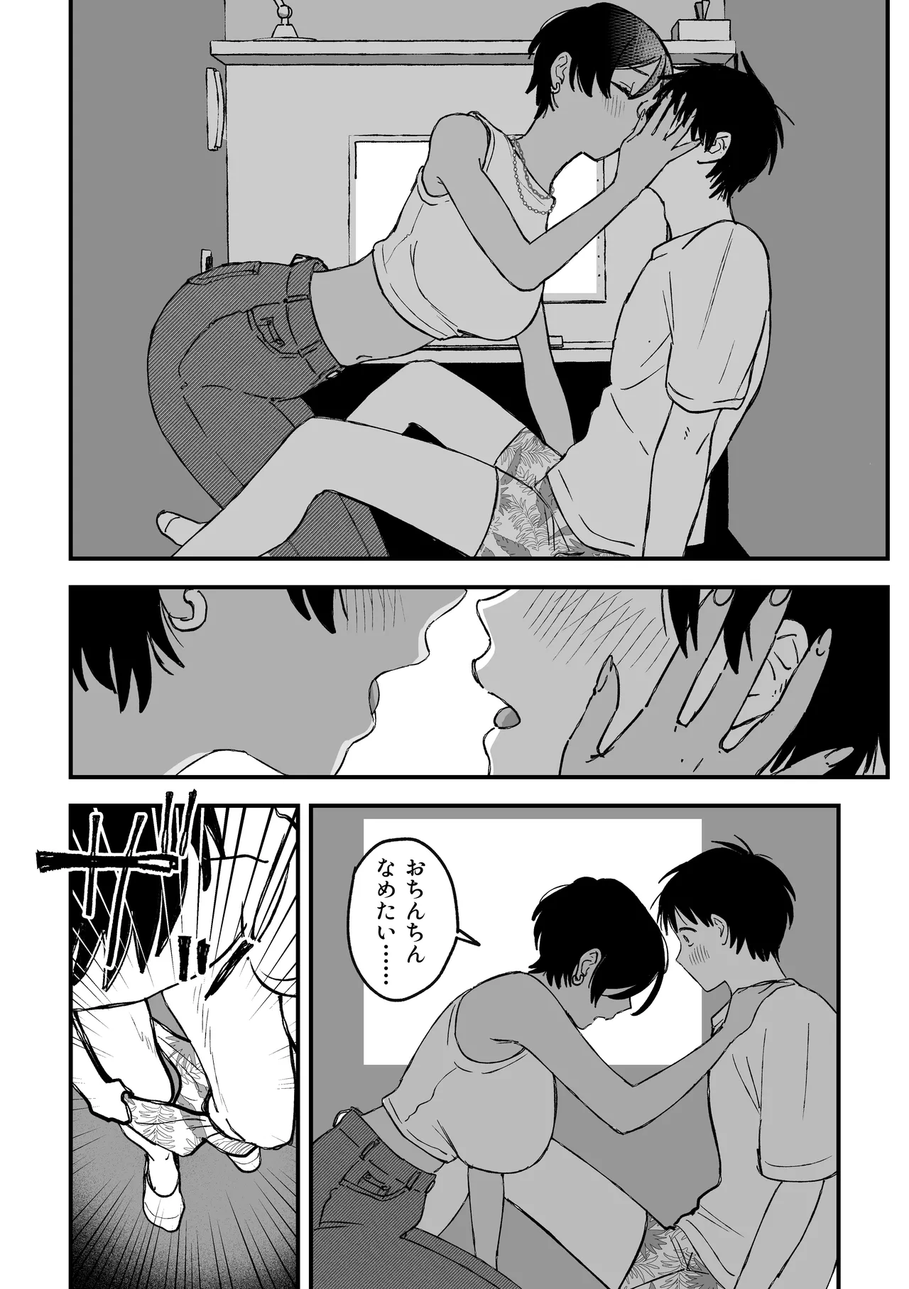 推しのエロ同人作家がえっちなお姉さんだった件 - page129