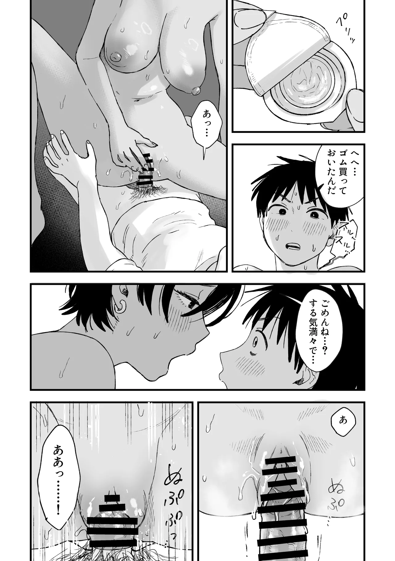 推しのエロ同人作家がえっちなお姉さんだった件 - page140
