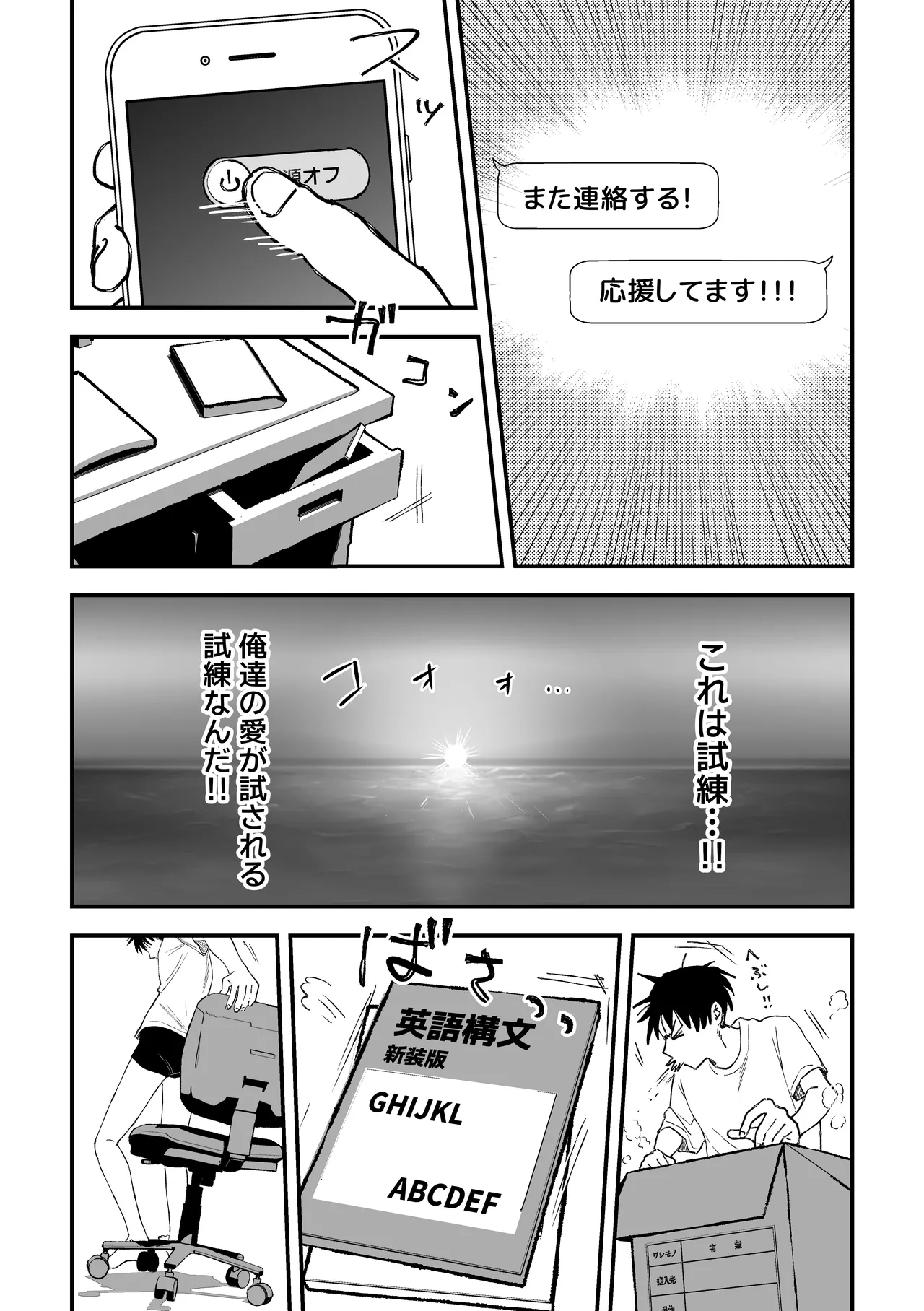 推しのエロ同人作家がえっちなお姉さんだった件 - page154