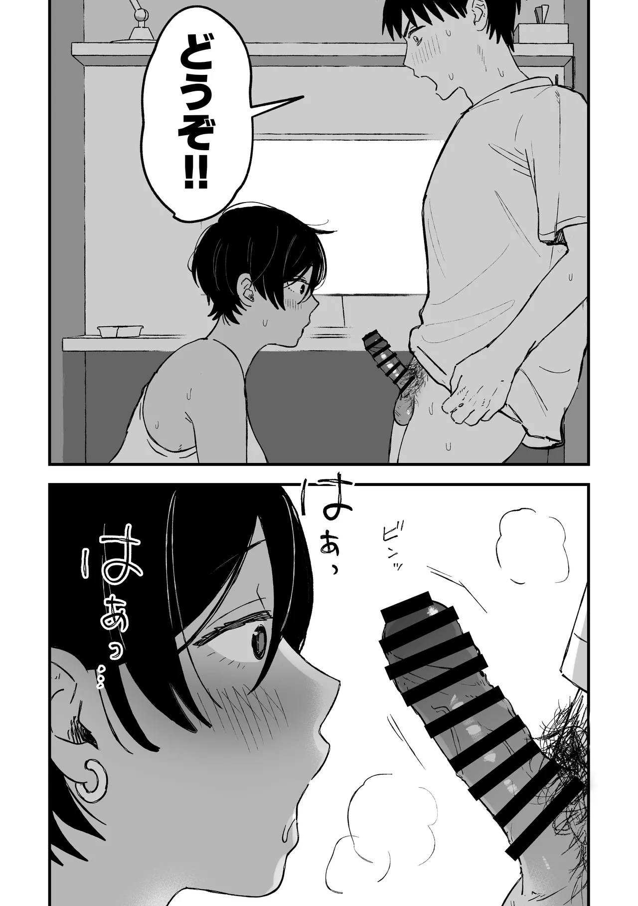 推しのエロ同人作家がえっちなお姉さんだった件 - page45