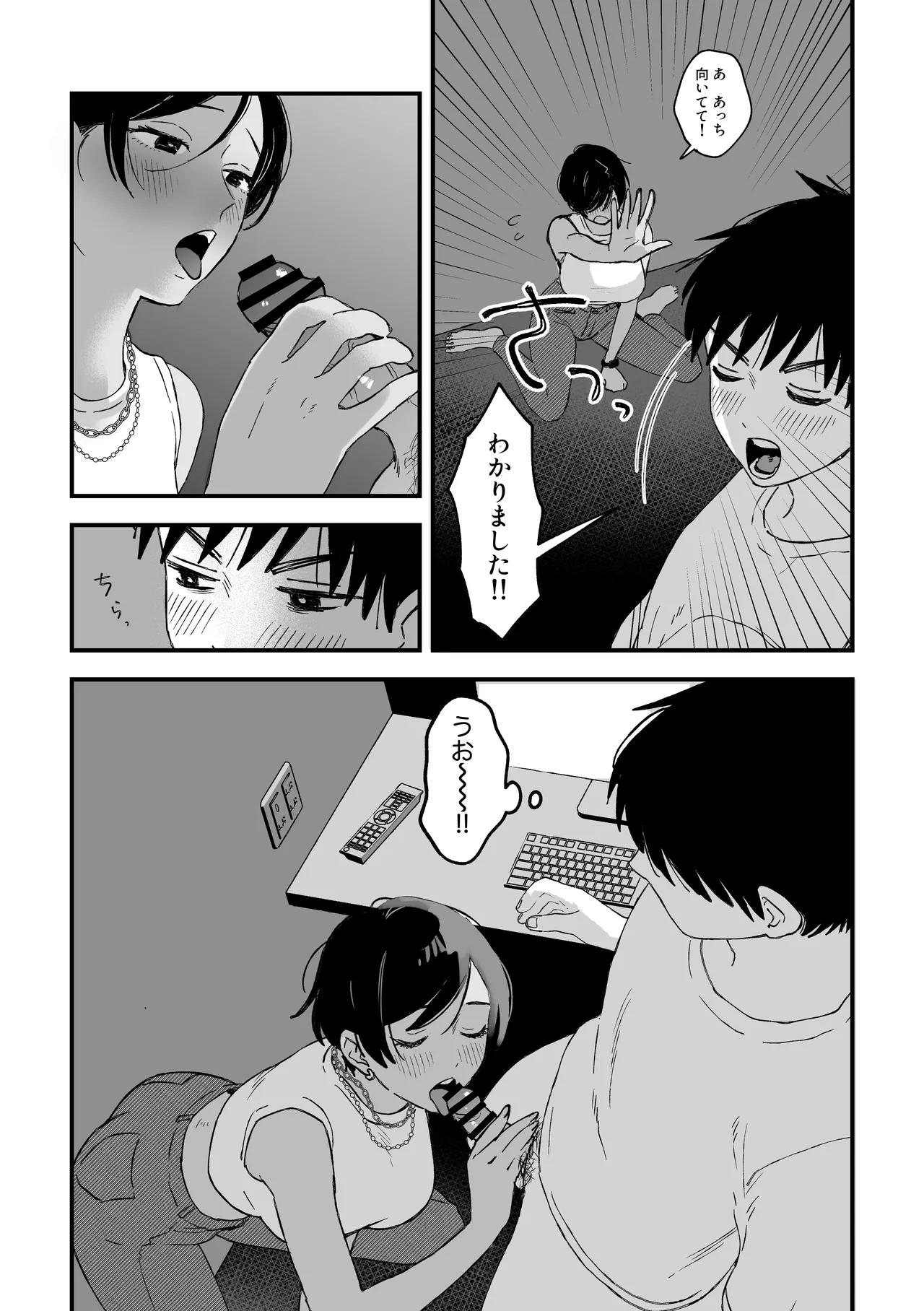推しのエロ同人作家がえっちなお姉さんだった件 - page46