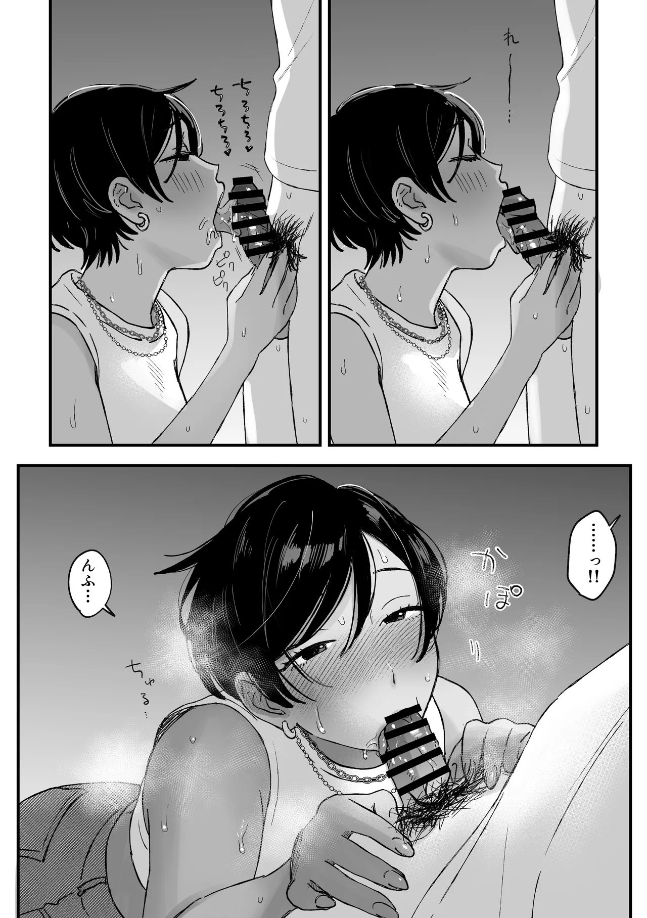 推しのエロ同人作家がえっちなお姉さんだった件 - page47