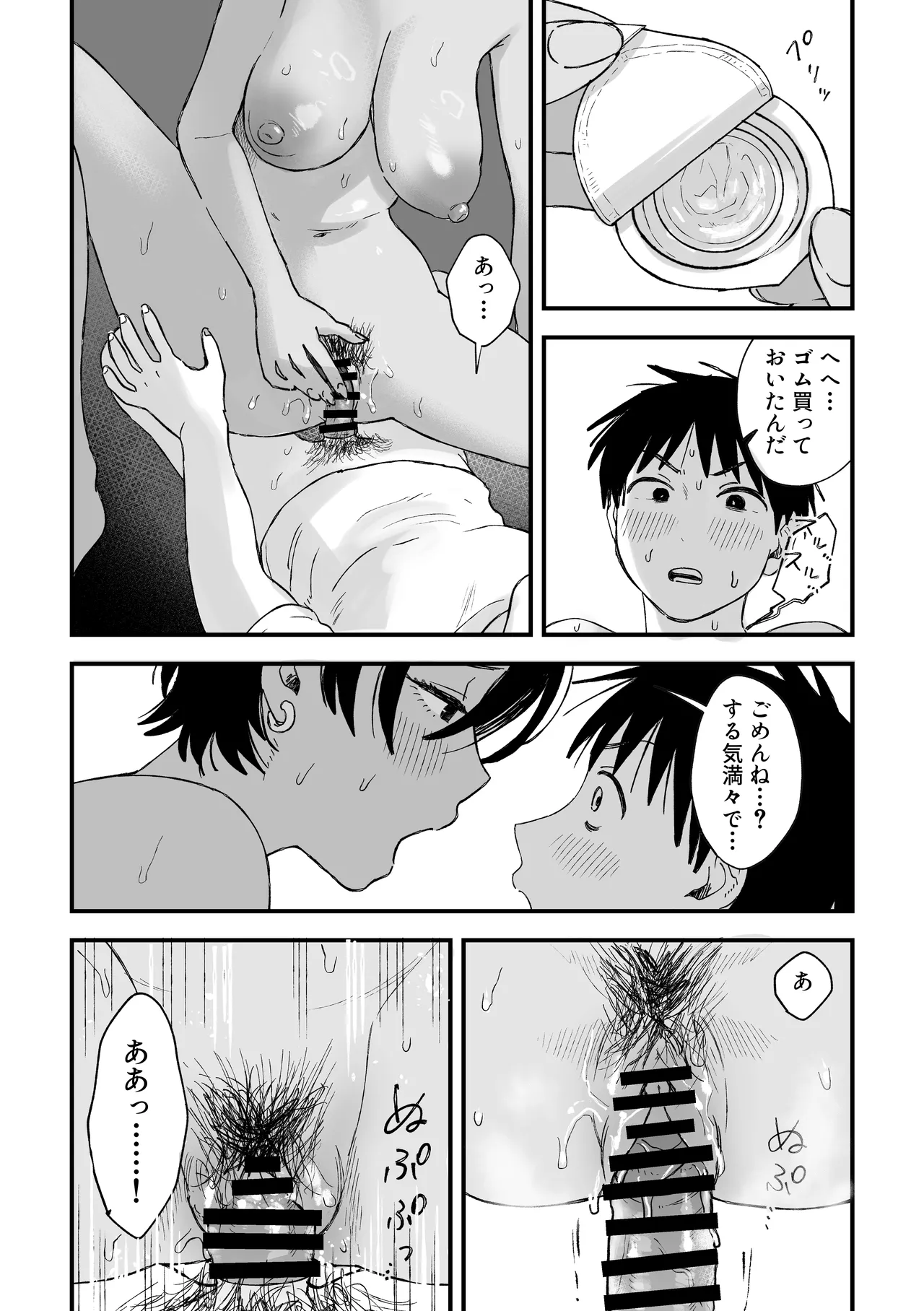 推しのエロ同人作家がえっちなお姉さんだった件 - page55