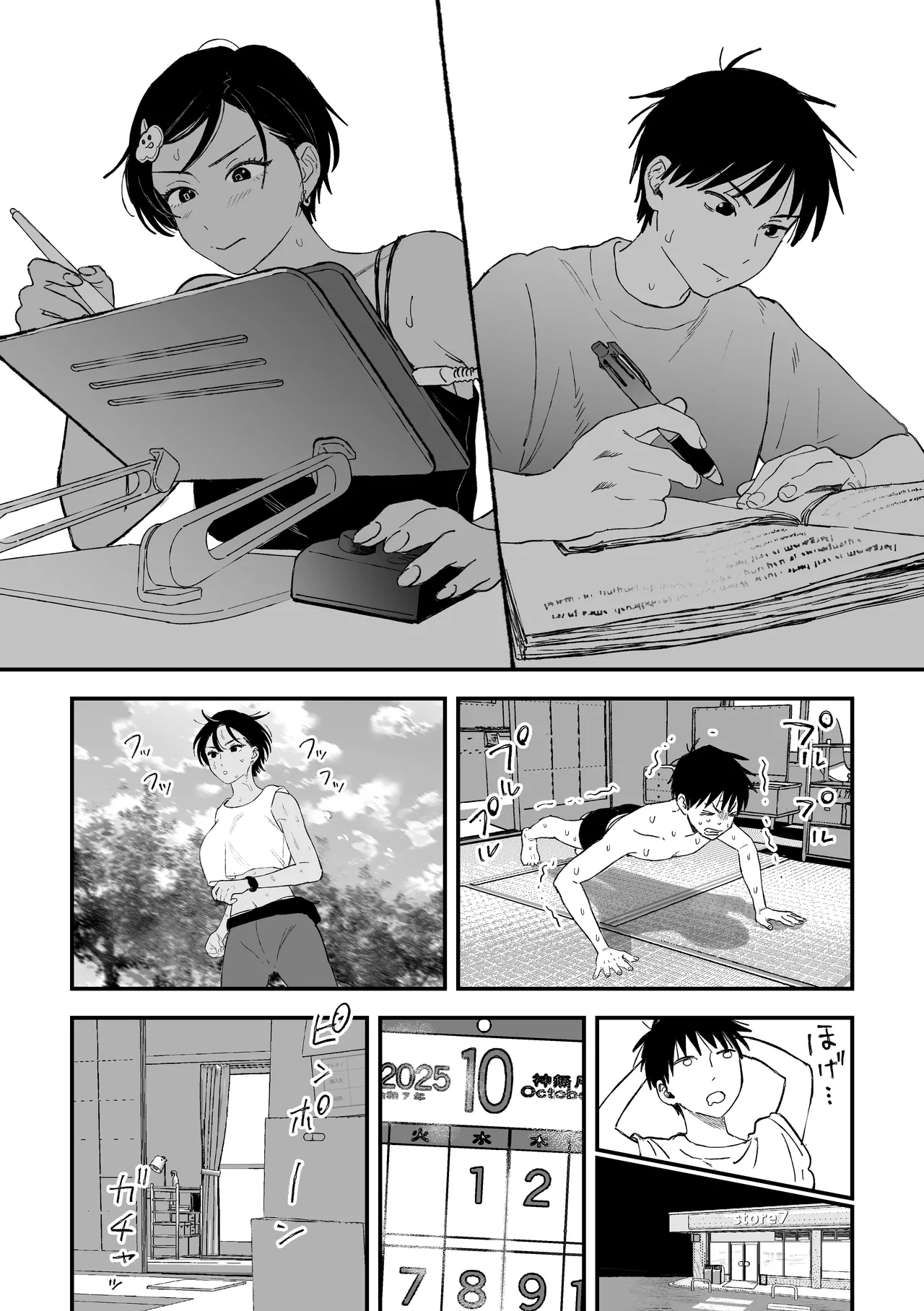 推しのエロ同人作家がえっちなお姉さんだった件 - page70