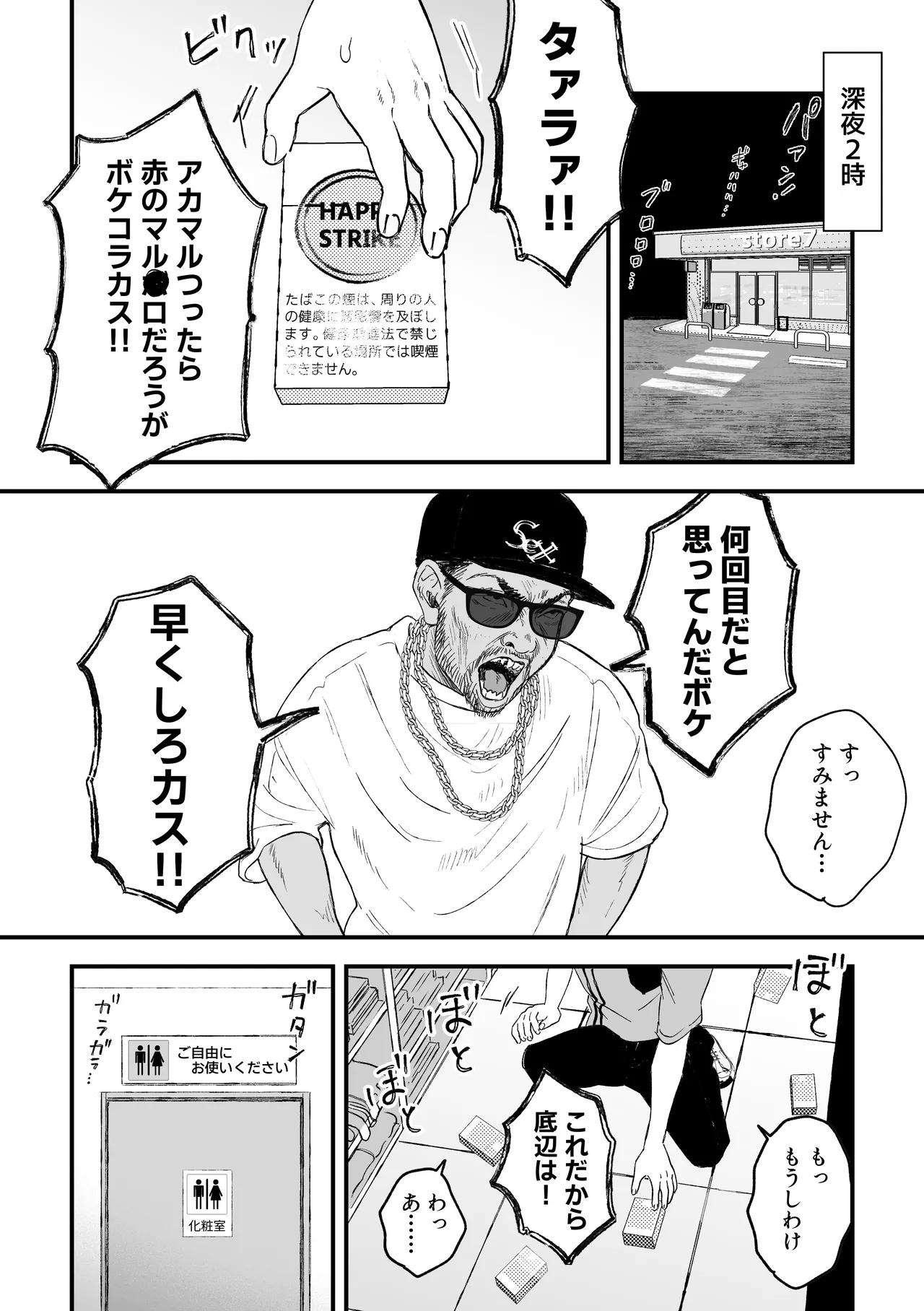 推しのエロ同人作家がえっちなお姉さんだった件 - page90
