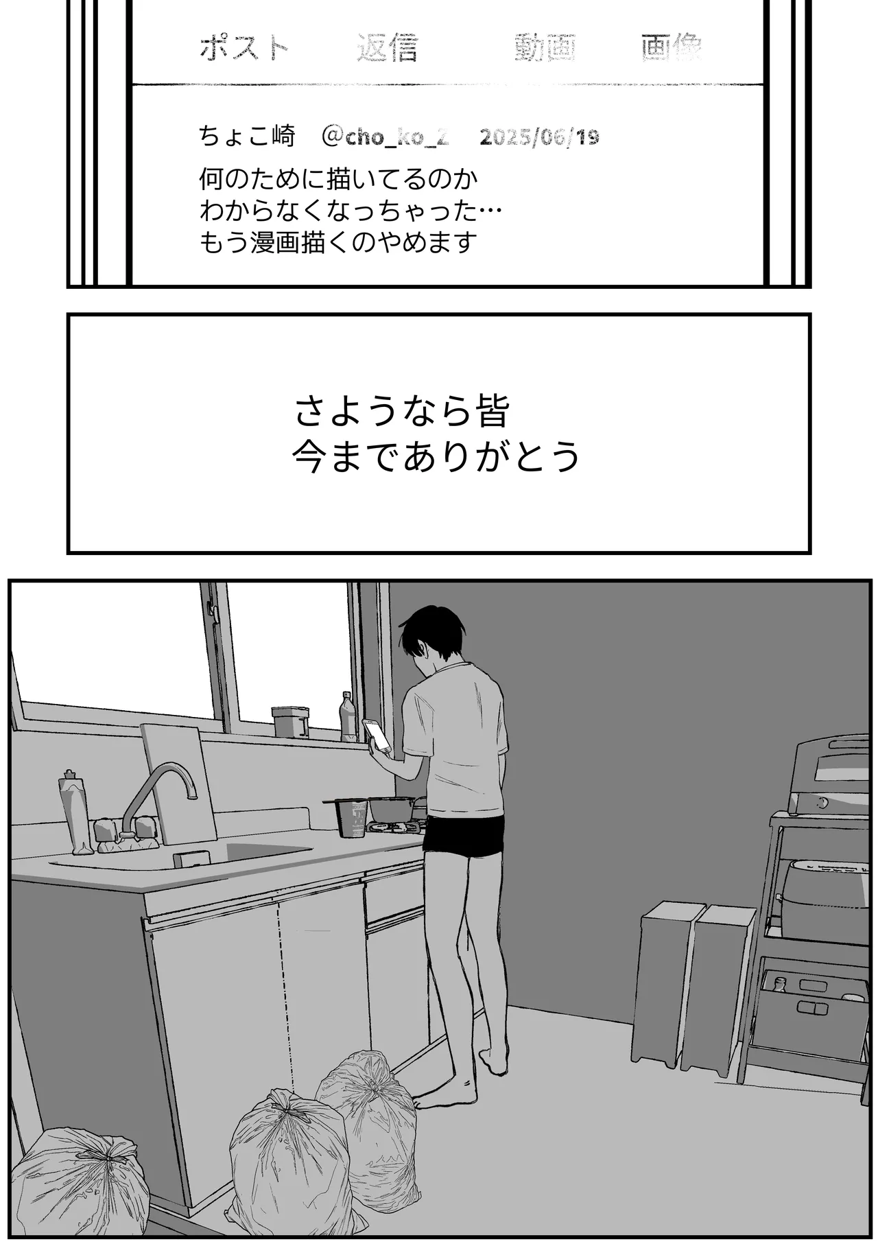 推しのエロ同人作家がえっちなお姉さんだった件 - page96