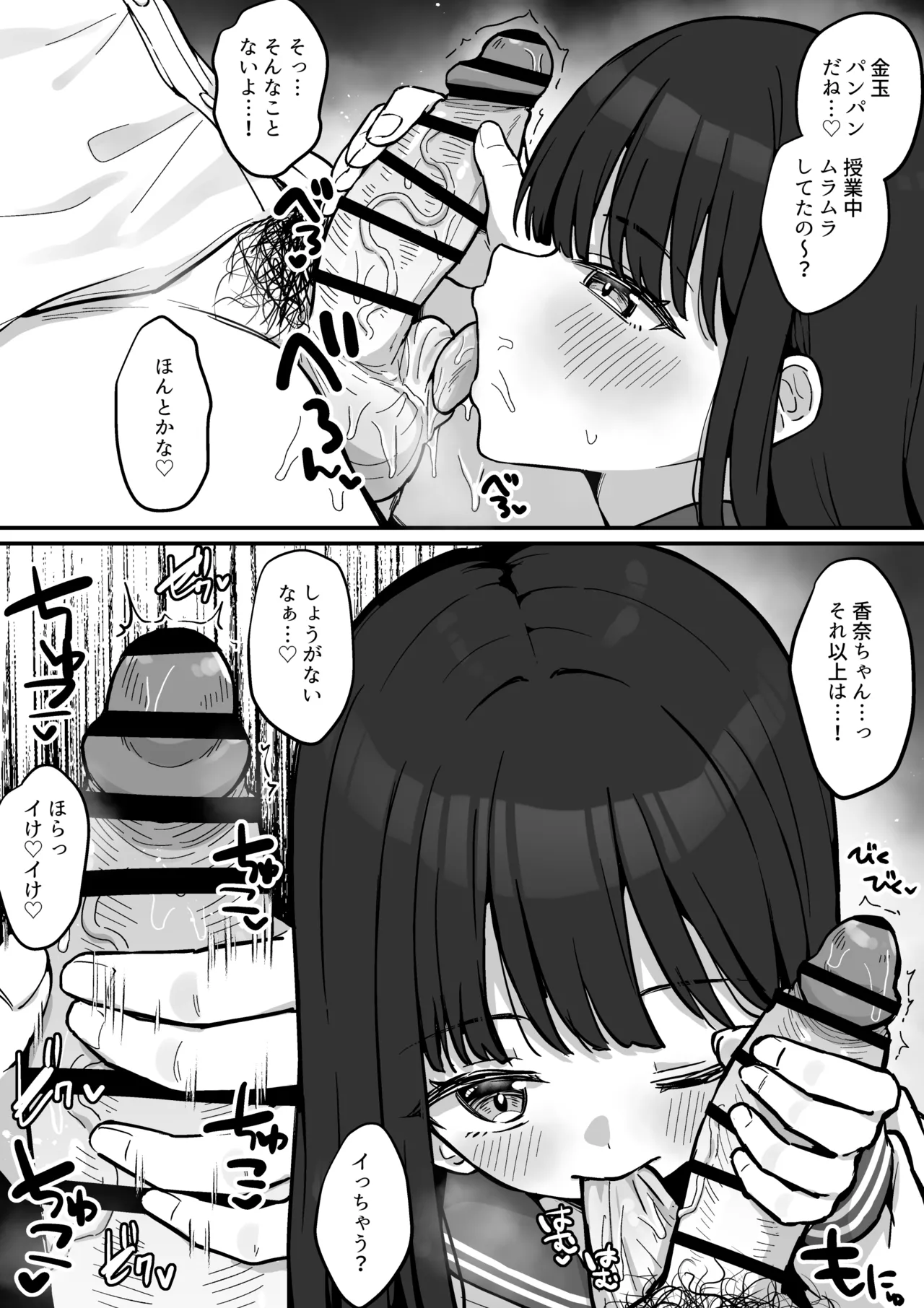 中川香奈と佐々木博人 - page3