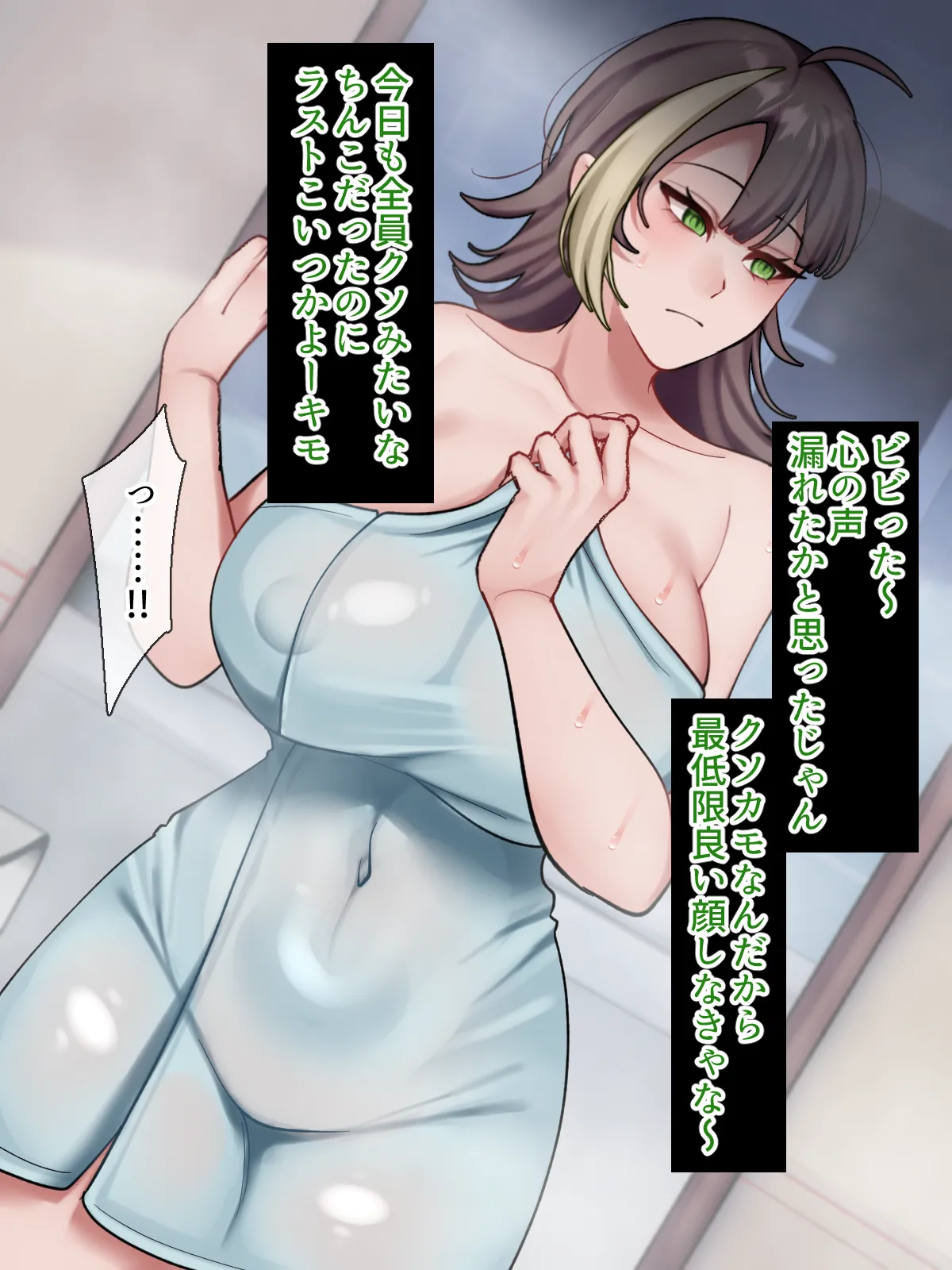 ホンネメガネー短小嫌い風俗嬢ちゃんのウラの顔を覗けるメガネー - page10