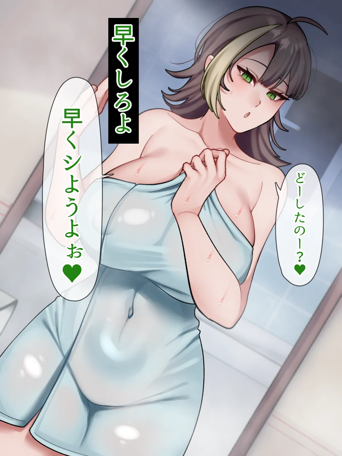 ホンネメガネー短小嫌い風俗嬢ちゃんのウラの顔を覗けるメガネー - page12
