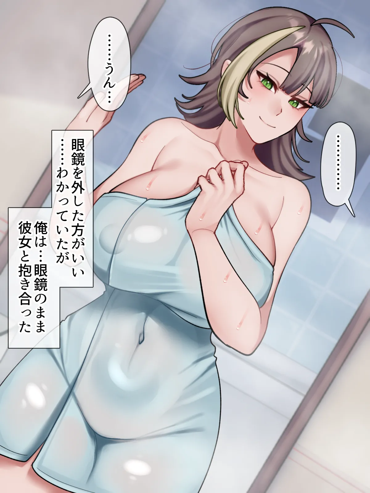ホンネメガネー短小嫌い風俗嬢ちゃんのウラの顔を覗けるメガネー - page13