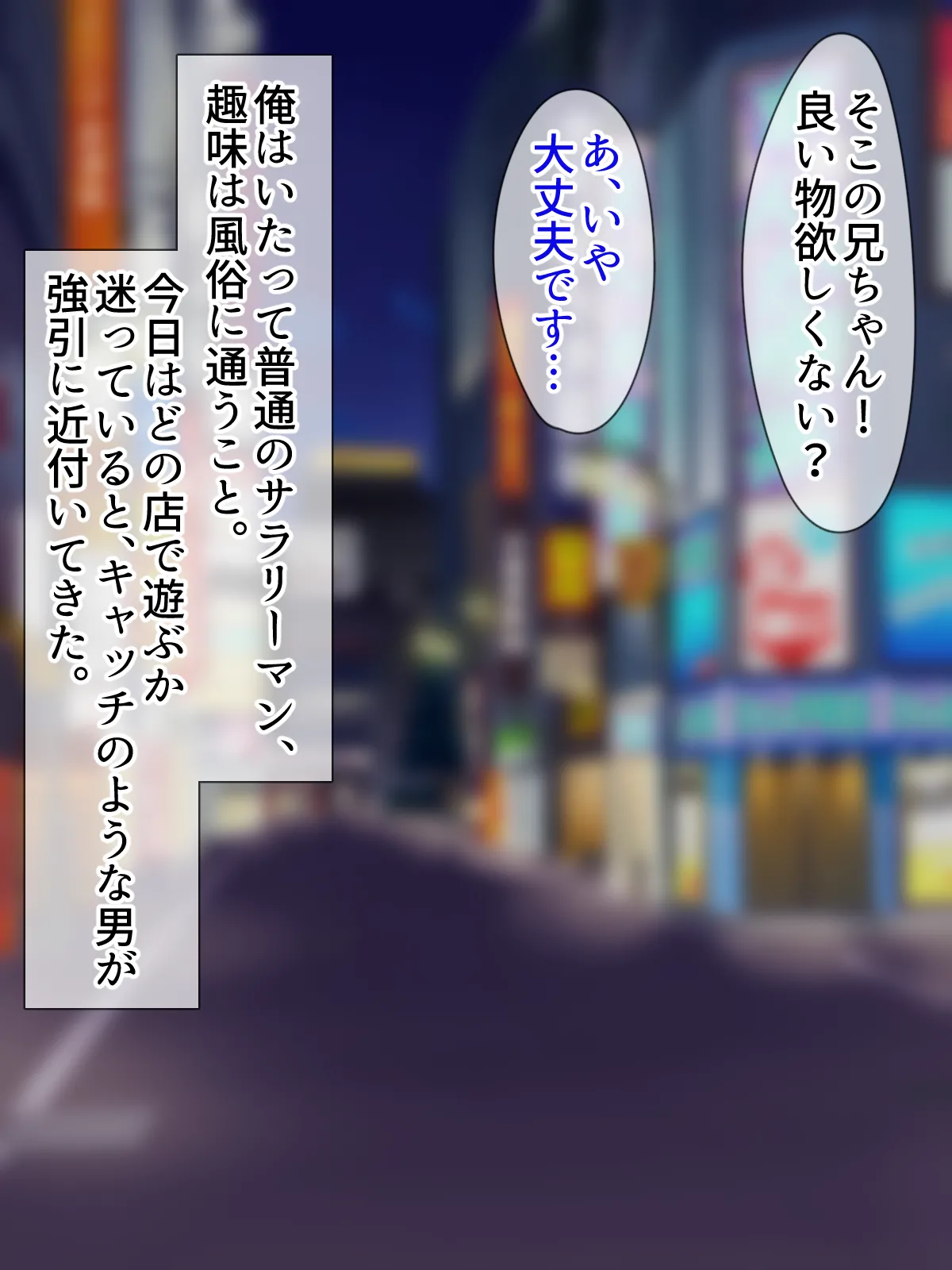 ホンネメガネー短小嫌い風俗嬢ちゃんのウラの顔を覗けるメガネー - page2