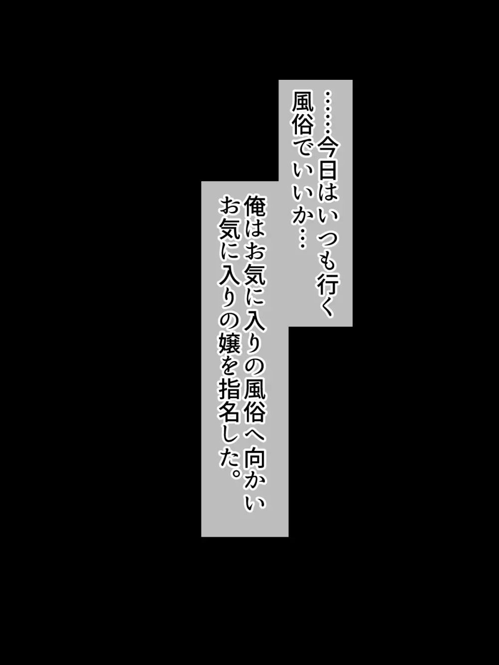 ホンネメガネー短小嫌い風俗嬢ちゃんのウラの顔を覗けるメガネー - page5