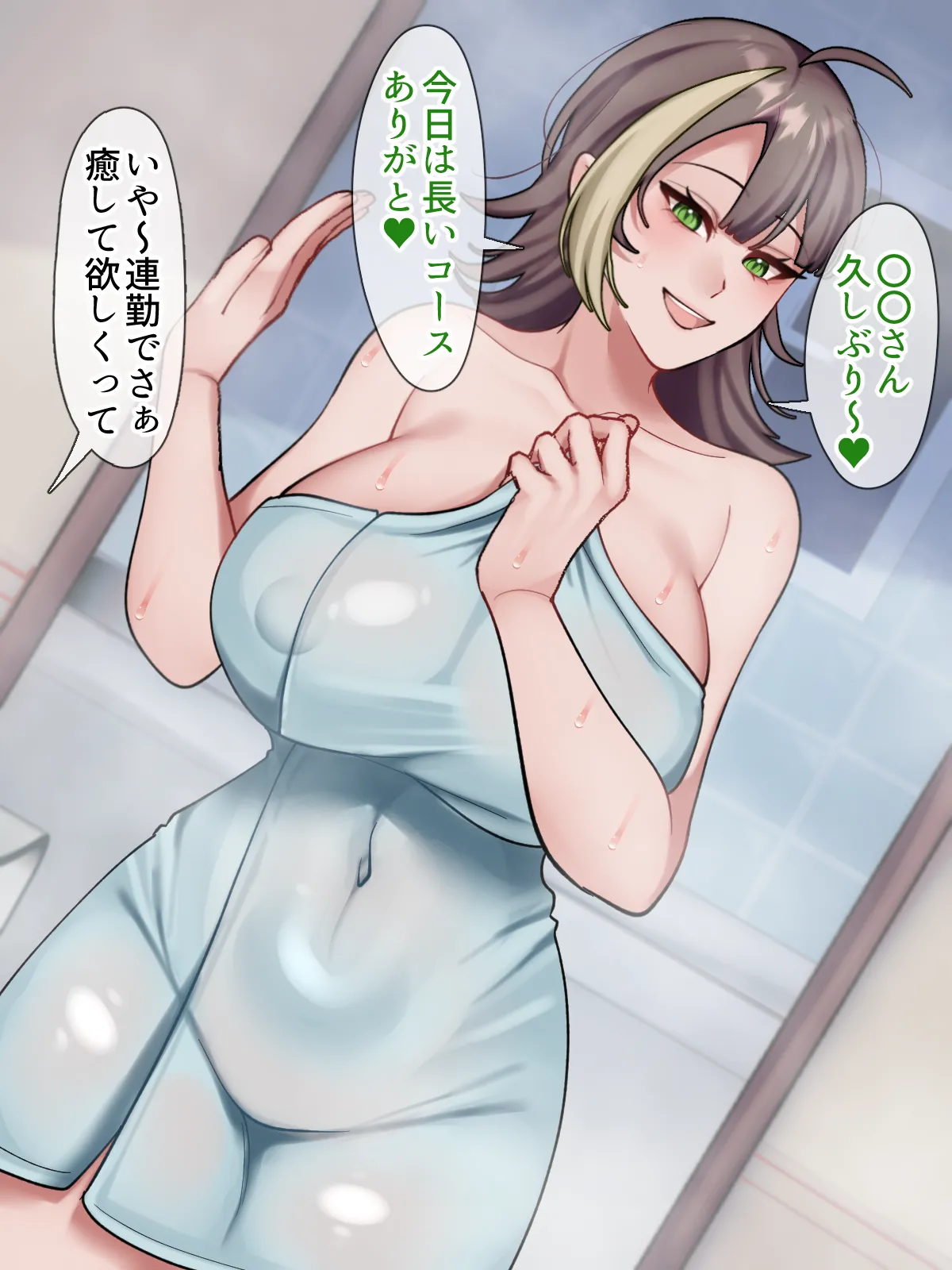 ホンネメガネー短小嫌い風俗嬢ちゃんのウラの顔を覗けるメガネー - page6