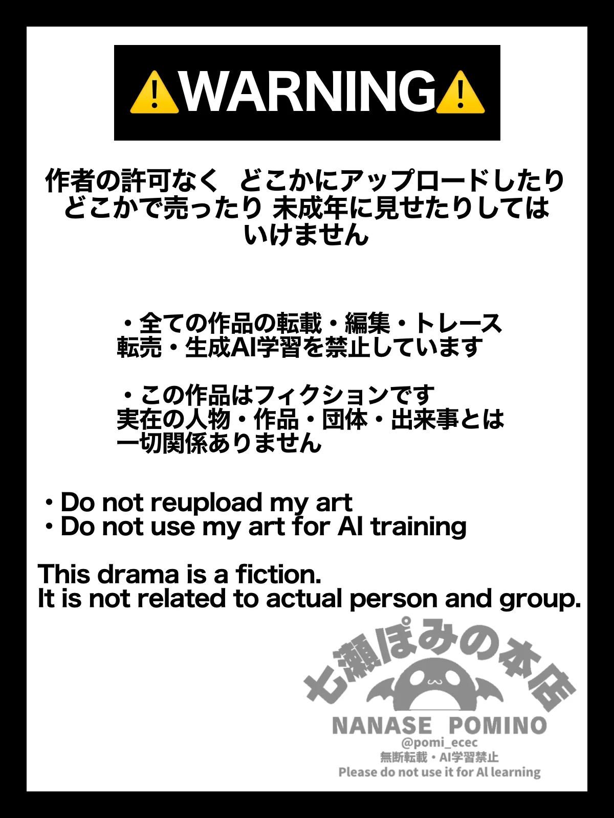 ホンネメガネー短小嫌い風俗嬢ちゃんのウラの顔を覗けるメガネー - page60