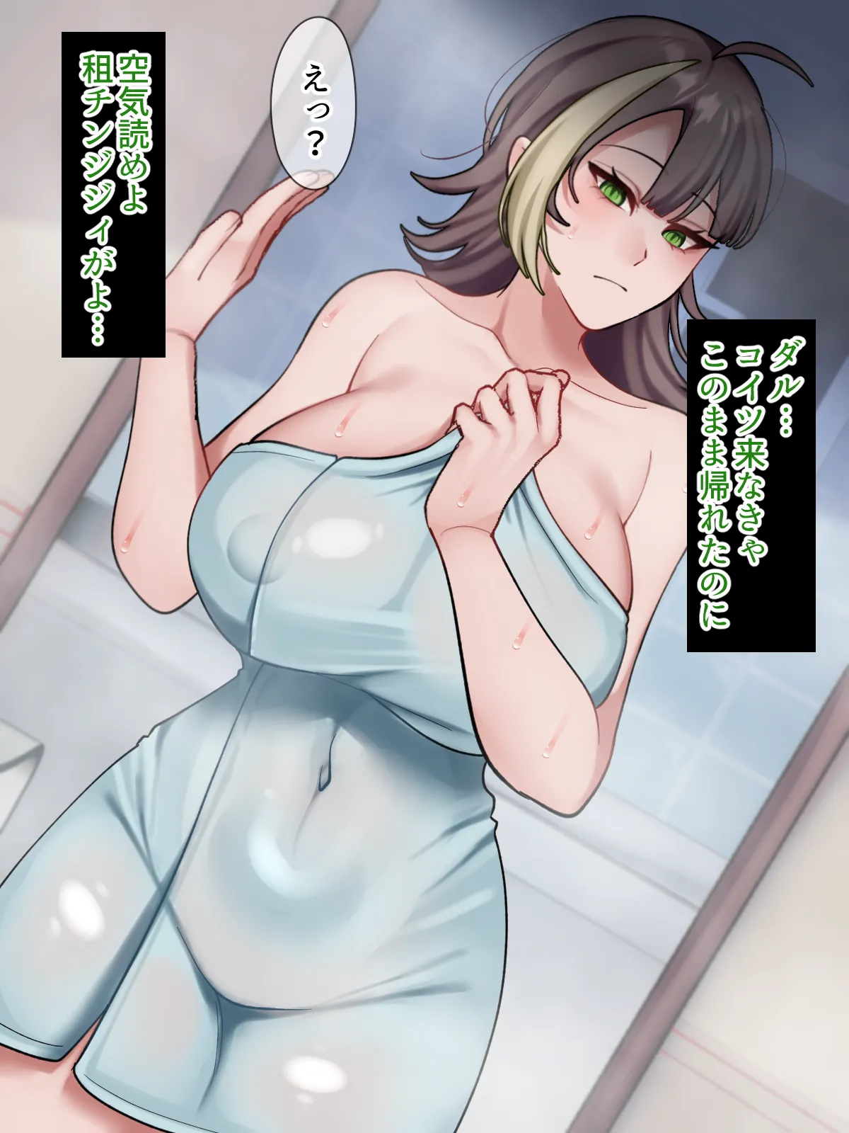 ホンネメガネー短小嫌い風俗嬢ちゃんのウラの顔を覗けるメガネー - page8