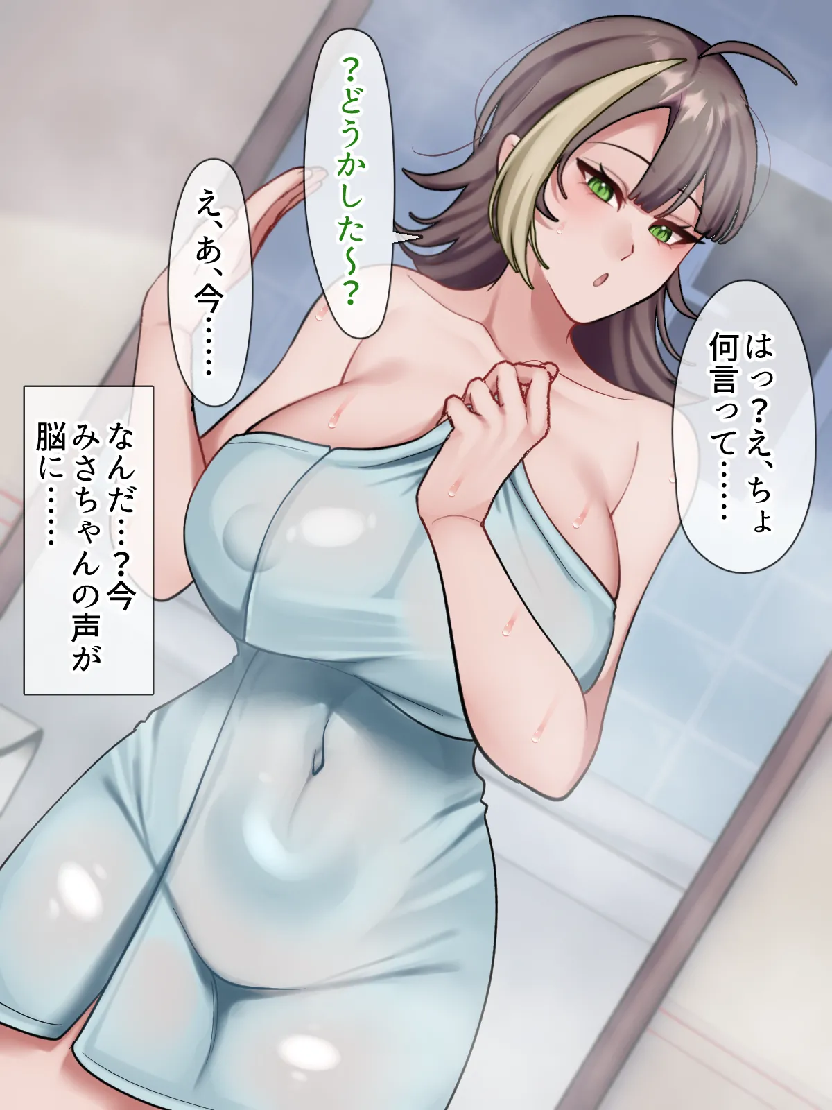 ホンネメガネー短小嫌い風俗嬢ちゃんのウラの顔を覗けるメガネー - page9
