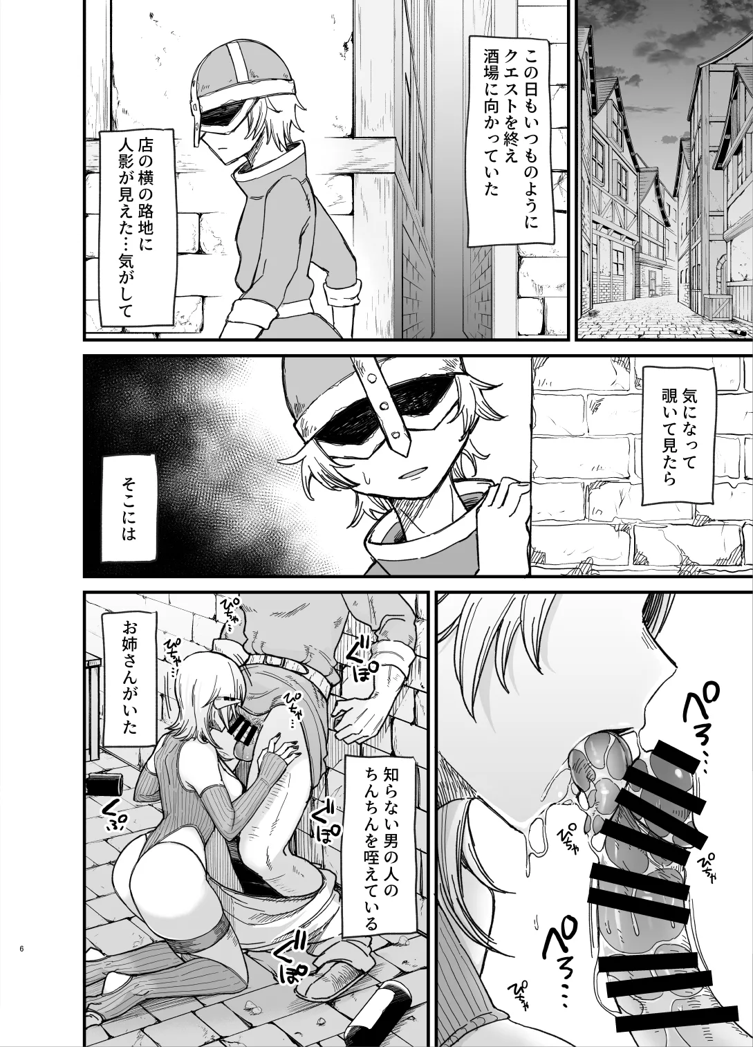 異世界の女たち総集編II - page113