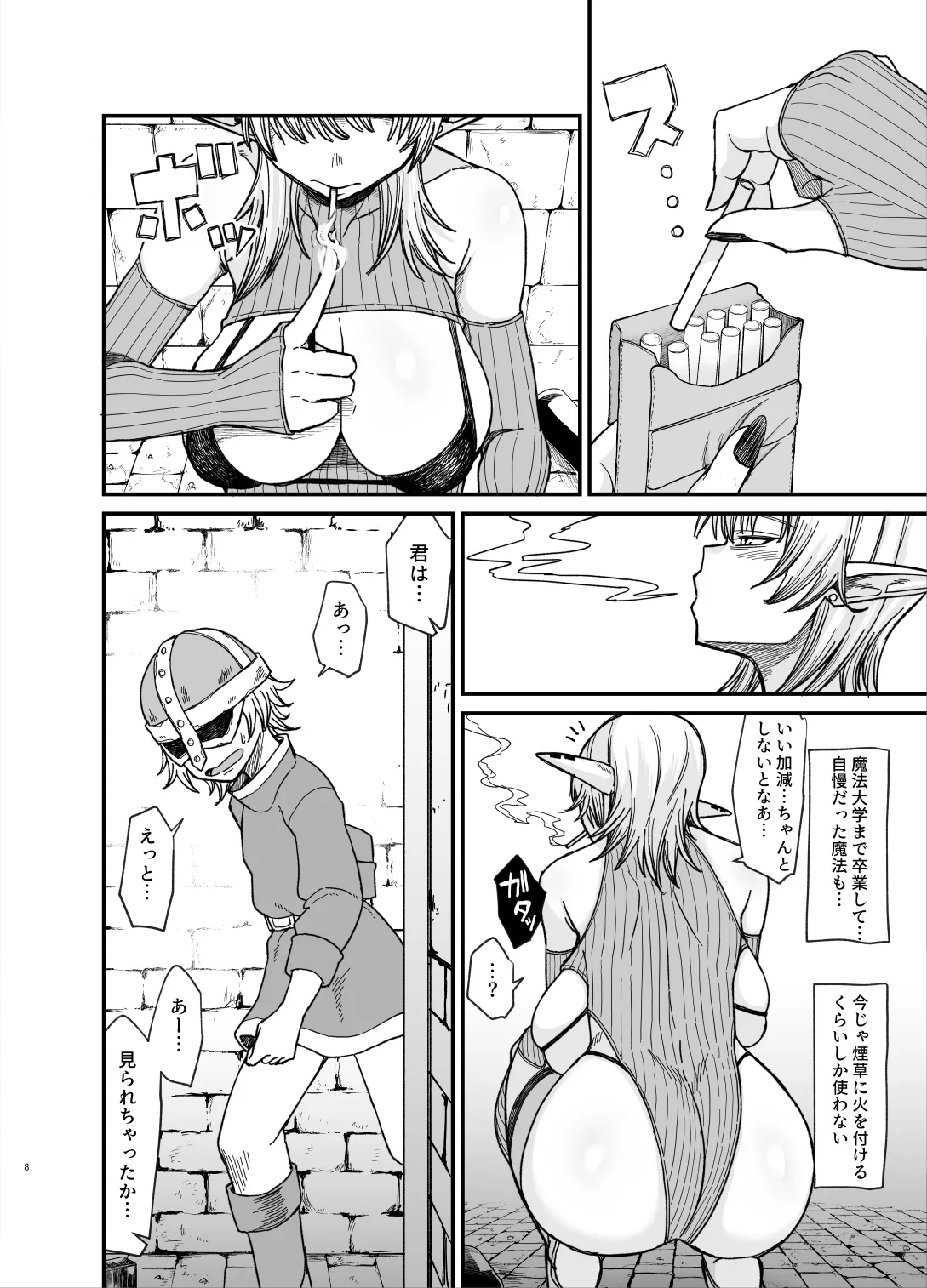 異世界の女たち総集編II - page115