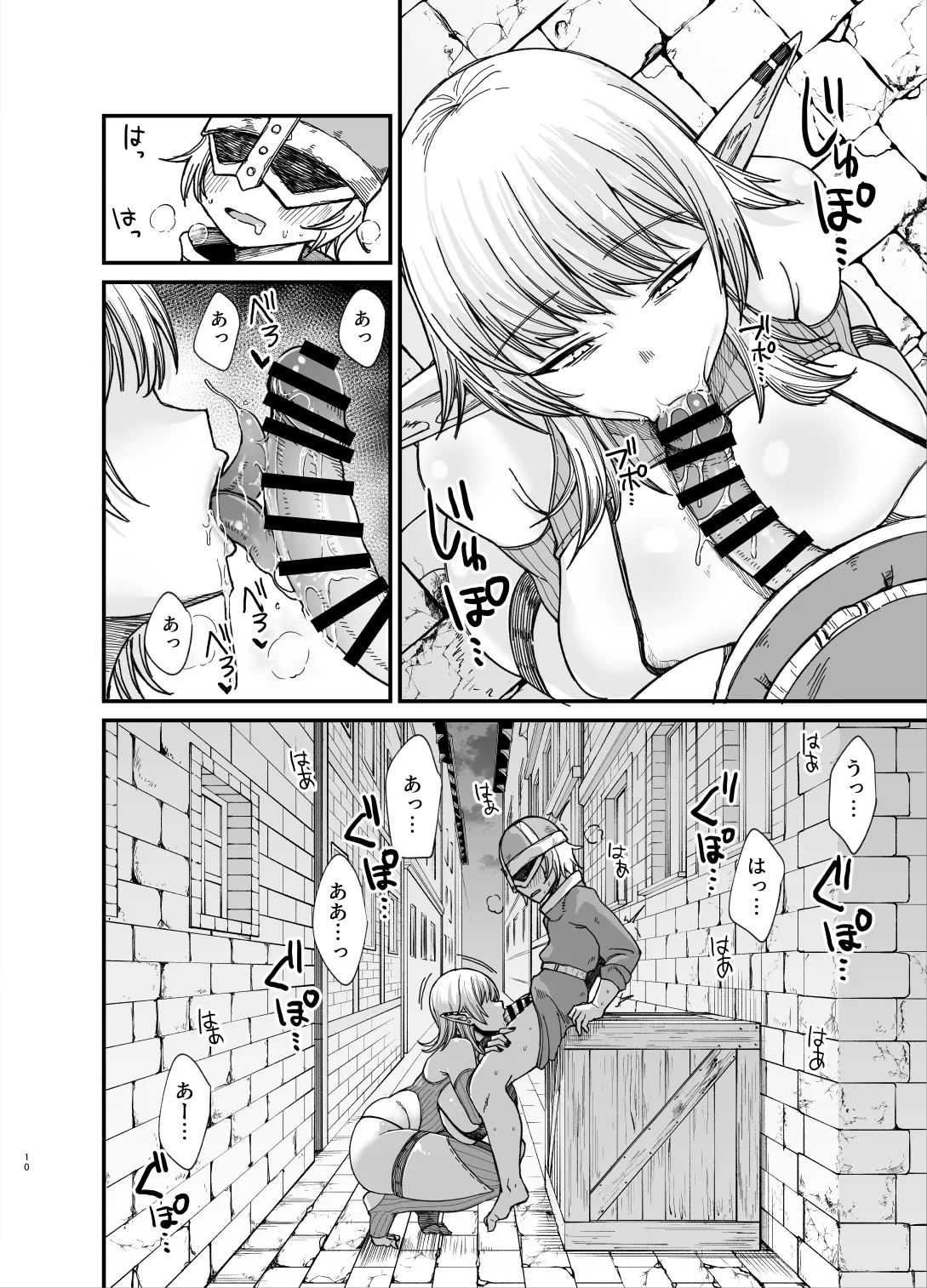 異世界の女たち総集編II - page117