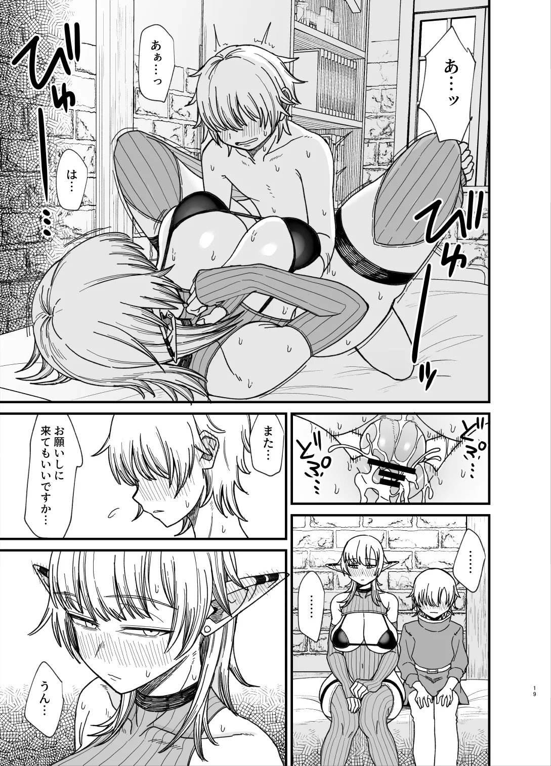 異世界の女たち総集編II - page126