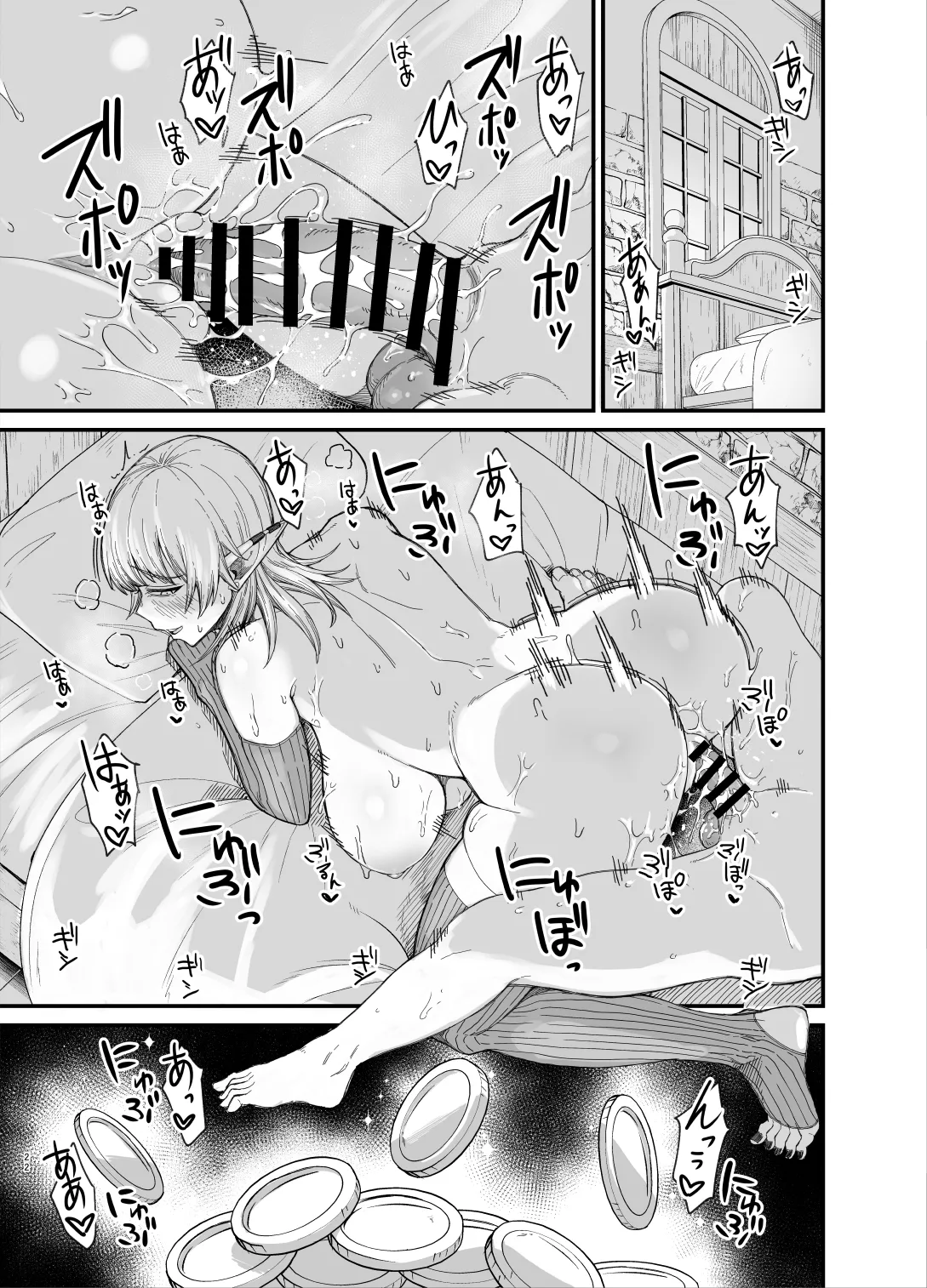 異世界の女たち総集編II - page129
