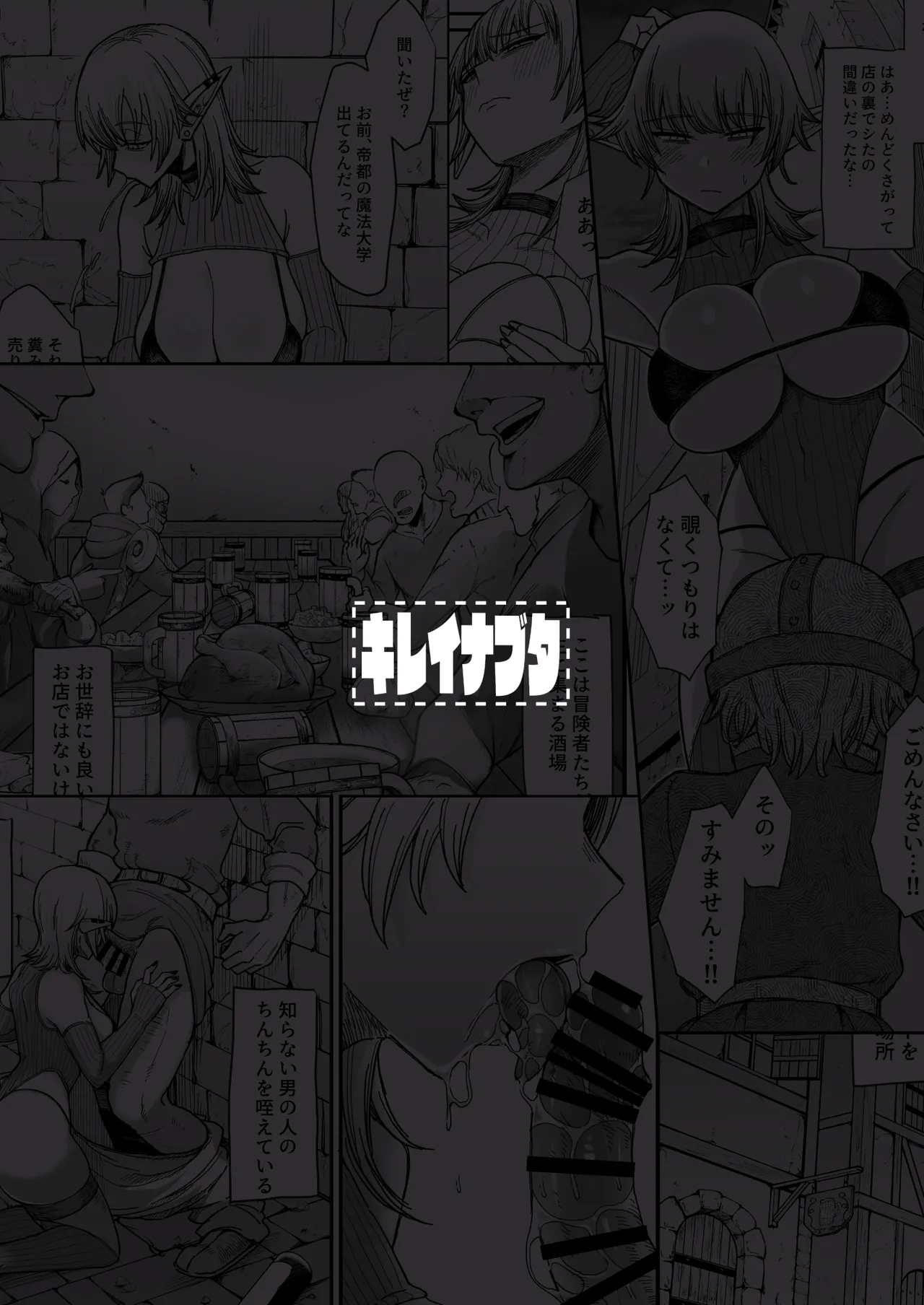 異世界の女たち総集編II - page138