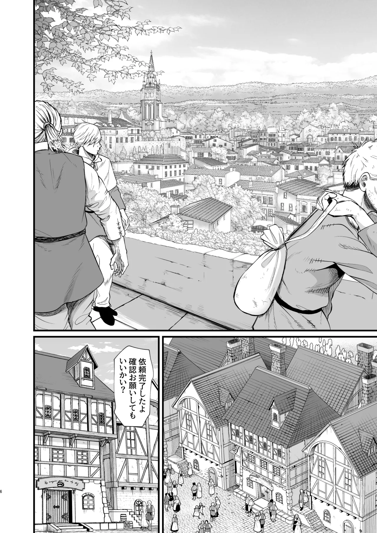 異世界の女たち総集編II - page144
