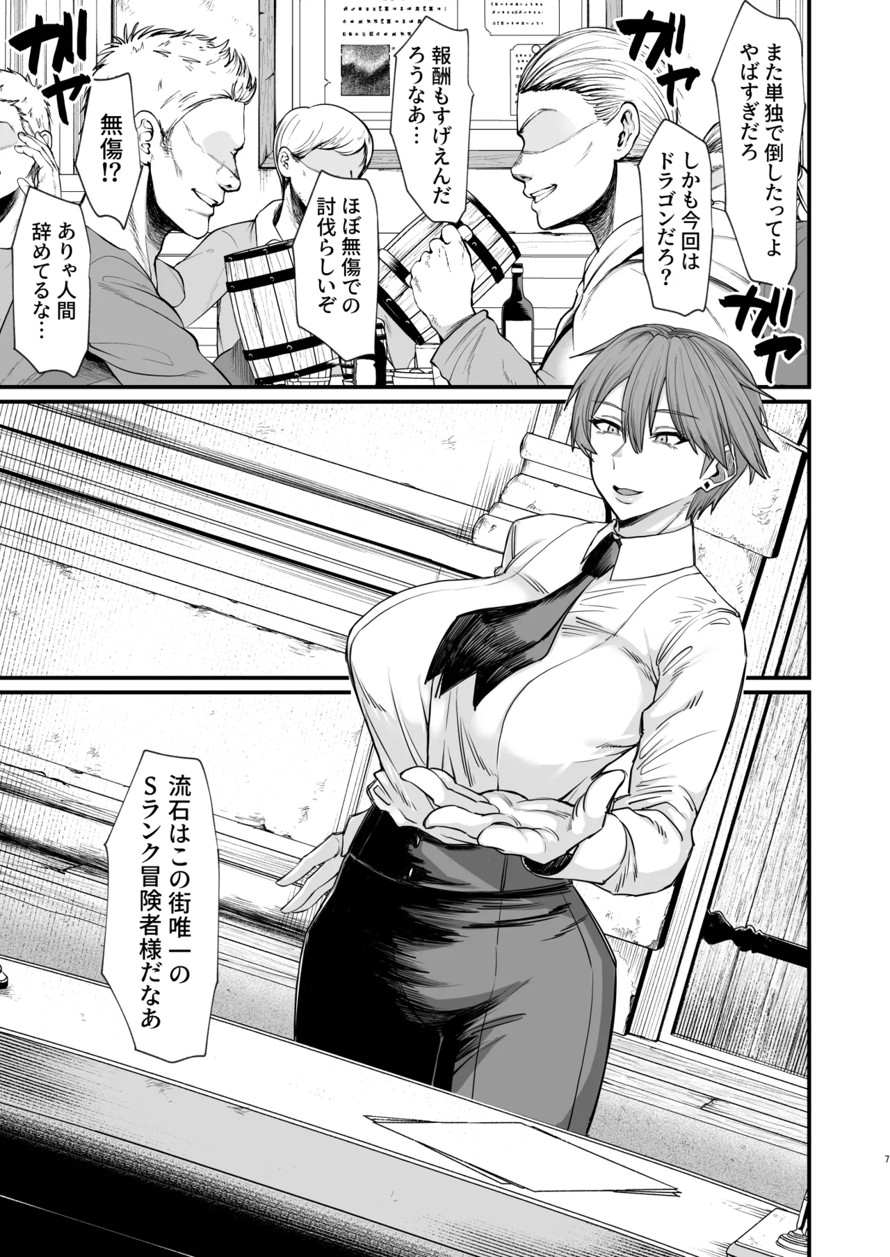 異世界の女たち総集編II - page145