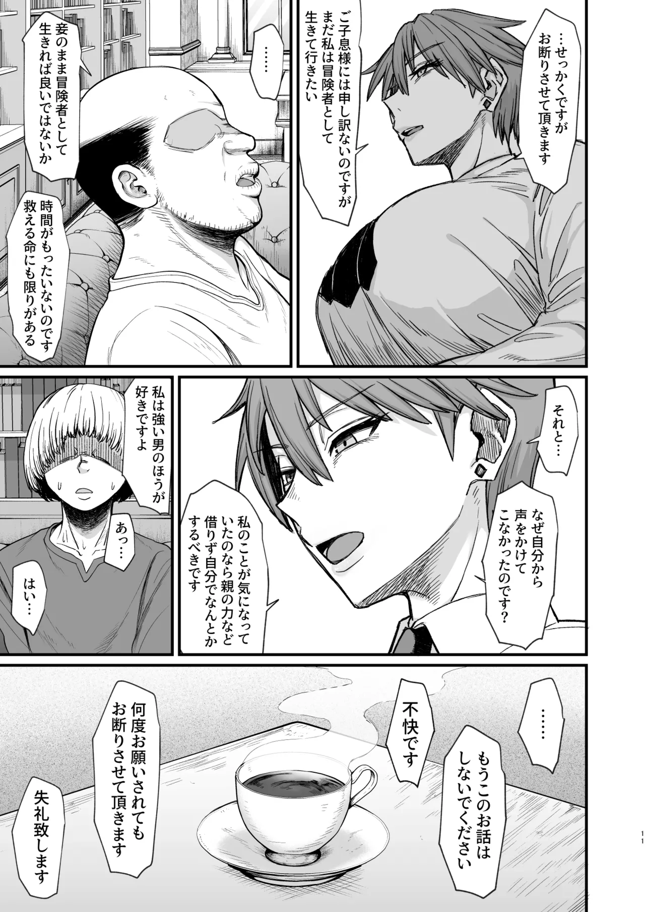 異世界の女たち総集編II - page149