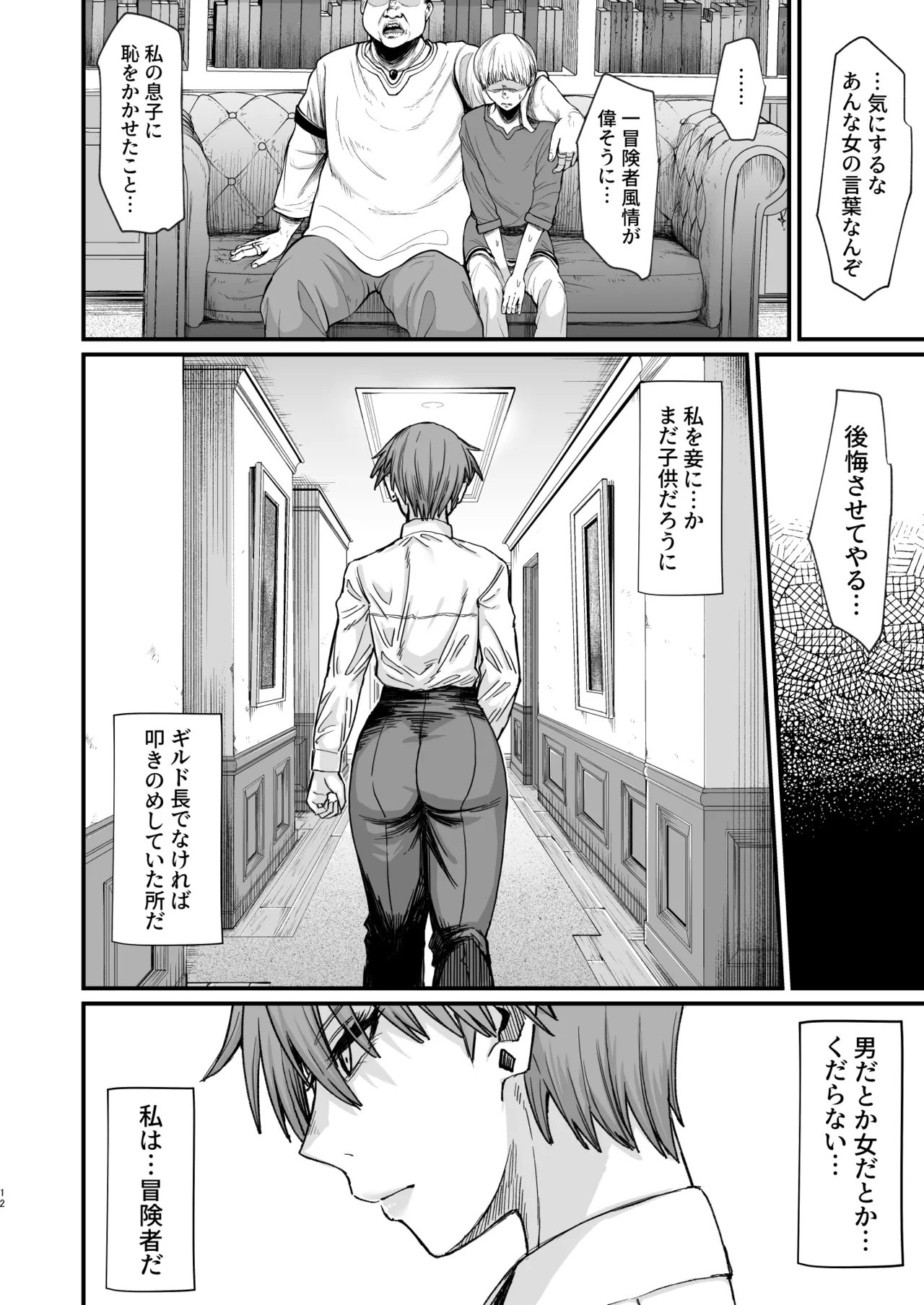 異世界の女たち総集編II - page150